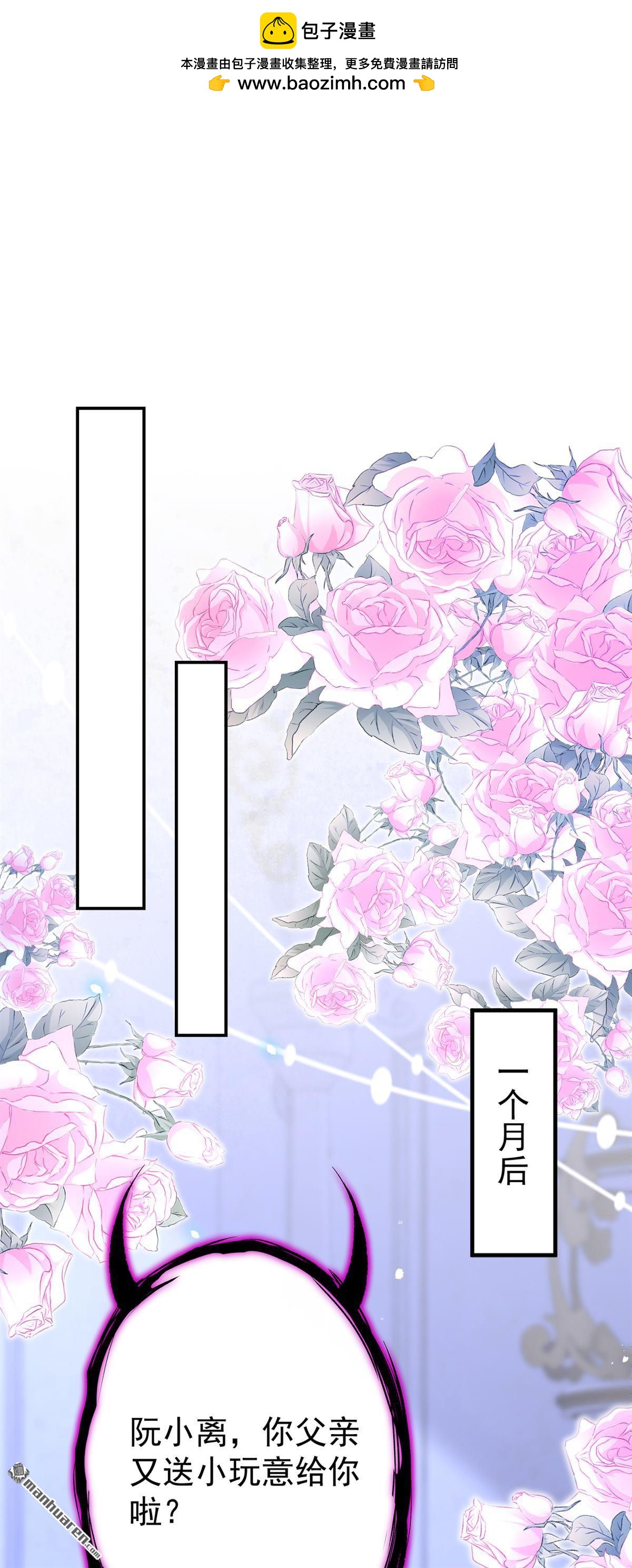 🍕快穿：宿主她一心求死 第173回 抱得美人归 第2页