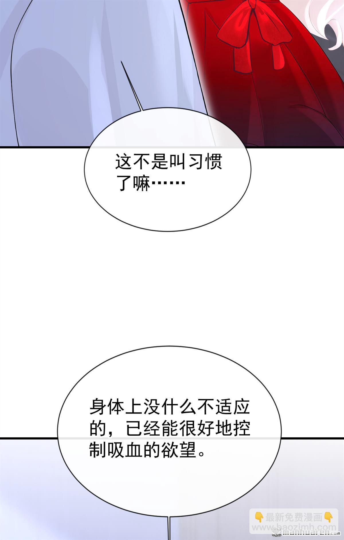 🍕快穿：宿主她一心求死 第173回 抱得美人归 第20页