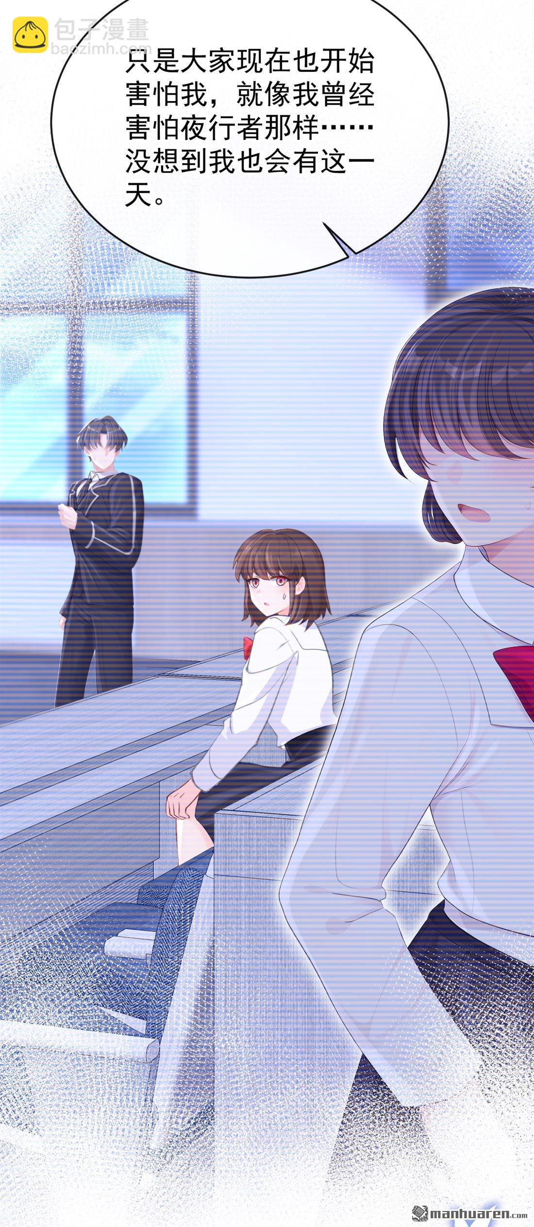 🍕快穿：宿主她一心求死 第173回 抱得美人归 第22页