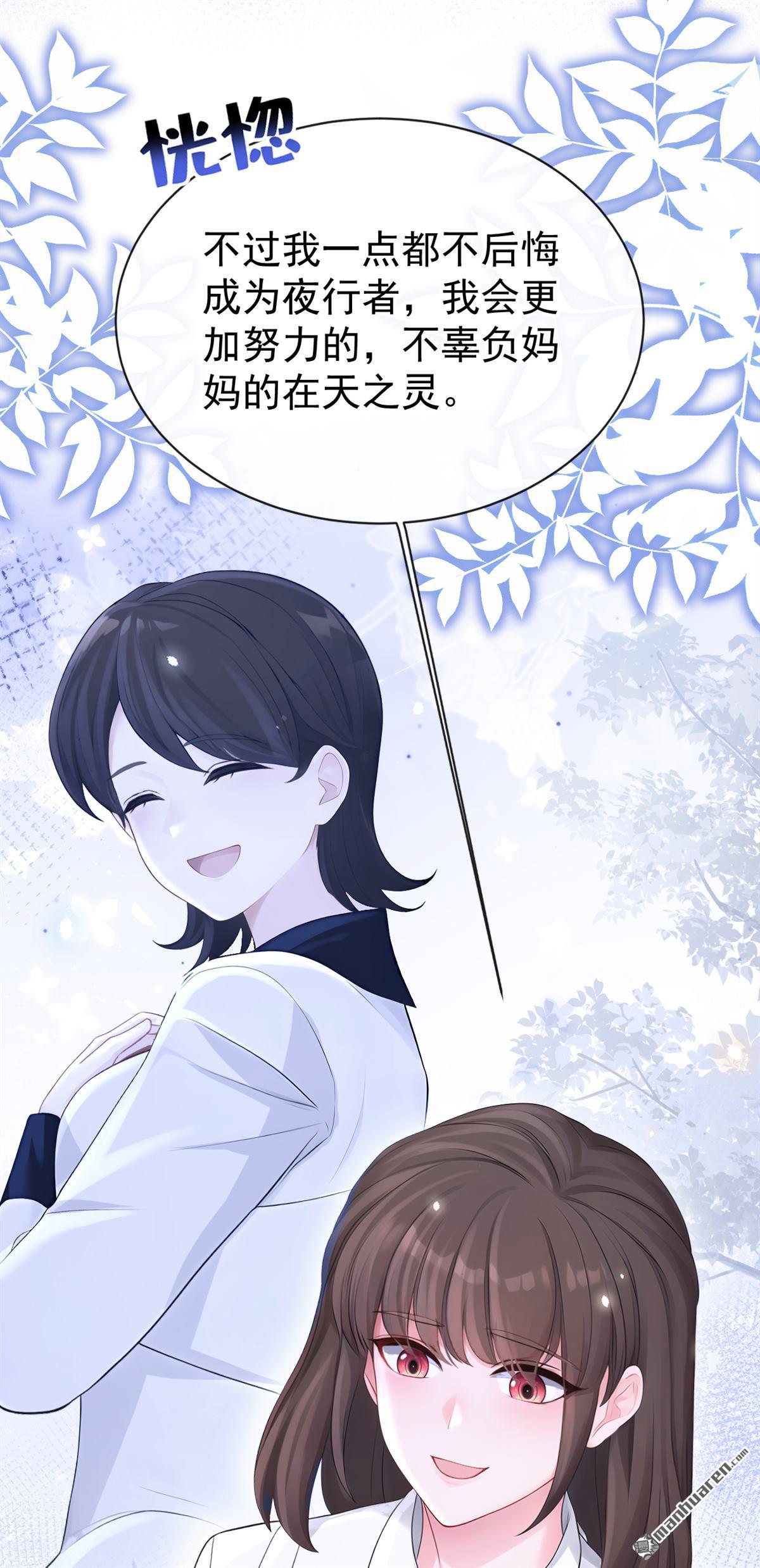 🍕快穿：宿主她一心求死 第173回 抱得美人归 第23页
