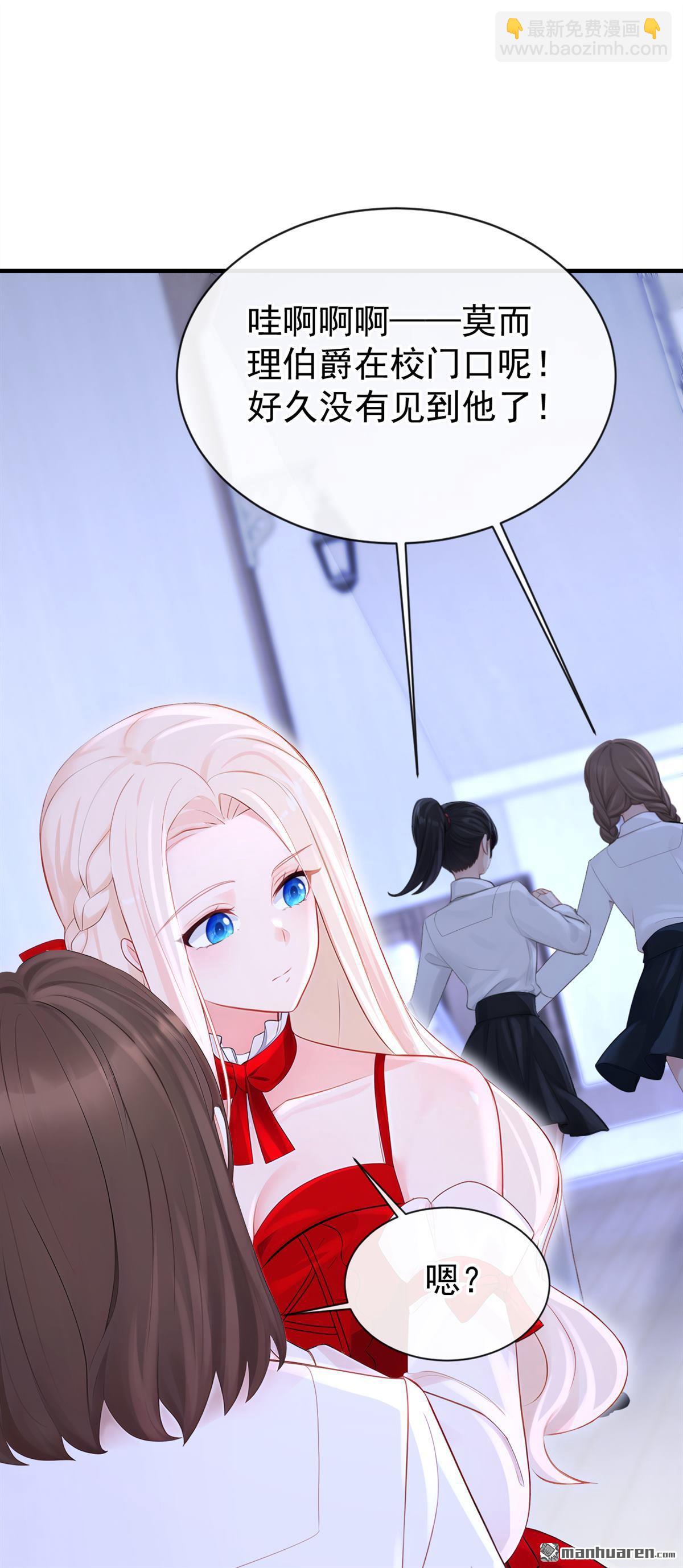 🍕快穿：宿主她一心求死 第173回 抱得美人归 第26页