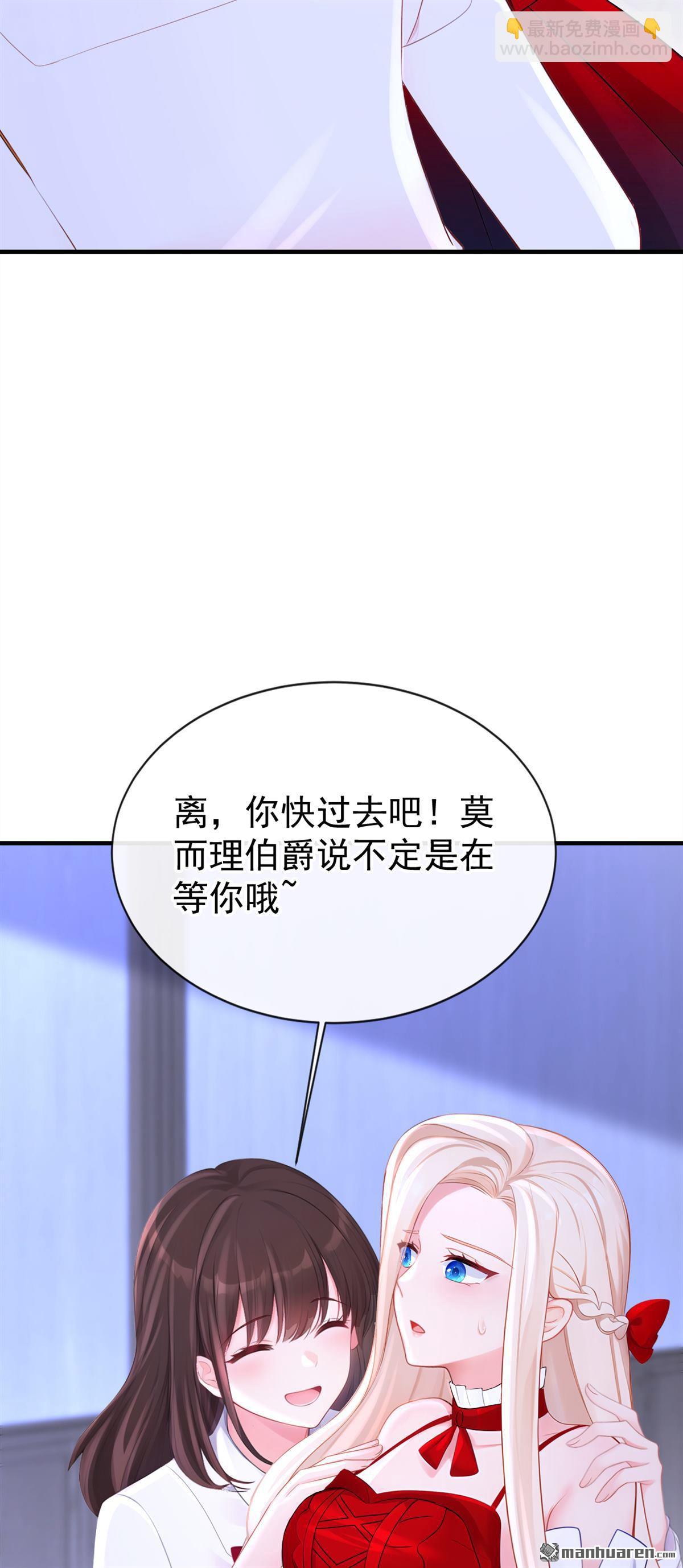 🍕快穿：宿主她一心求死 第173回 抱得美人归 第27页