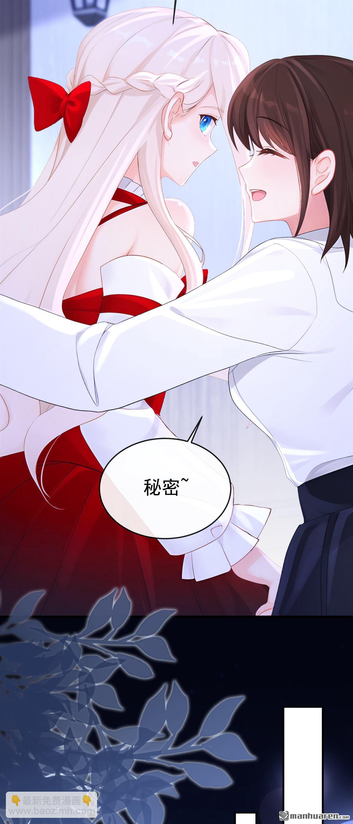 🍕快穿：宿主她一心求死 第173回 抱得美人归 第29页