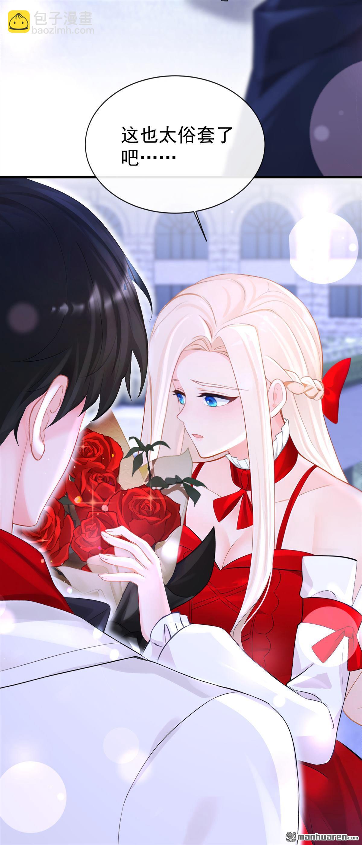 🍕快穿：宿主她一心求死 第173回 抱得美人归 第34页