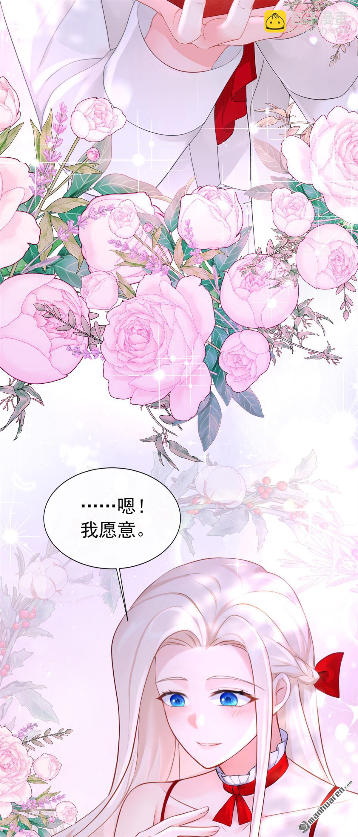 🍕快穿：宿主她一心求死 第173回 抱得美人归 第36页