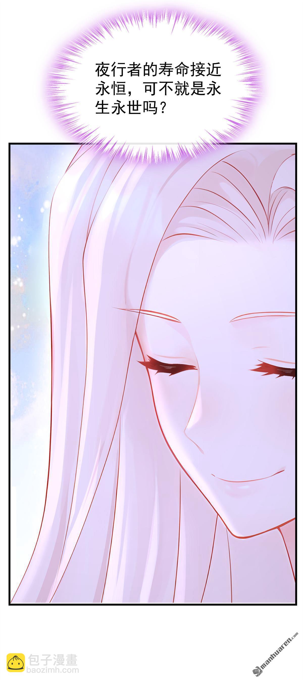 🍕快穿：宿主她一心求死 第173回 抱得美人归 第39页
