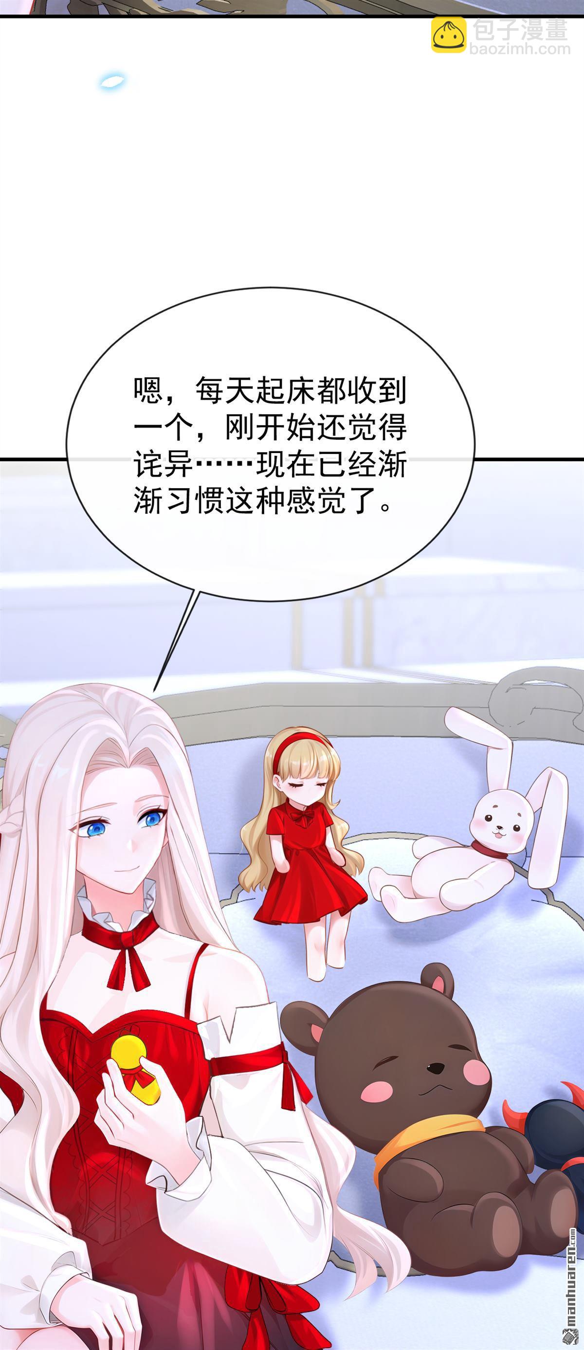 🍕快穿：宿主她一心求死 第173回 抱得美人归 第4页