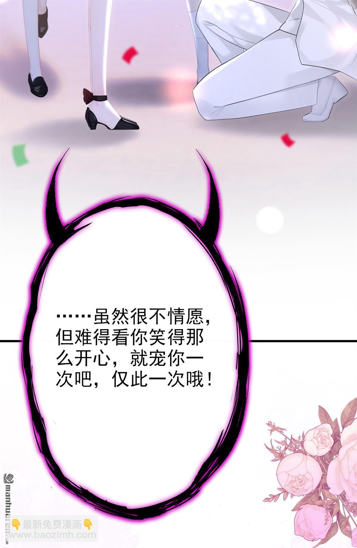 🍕快穿：宿主她一心求死 第173回 抱得美人归 第42页