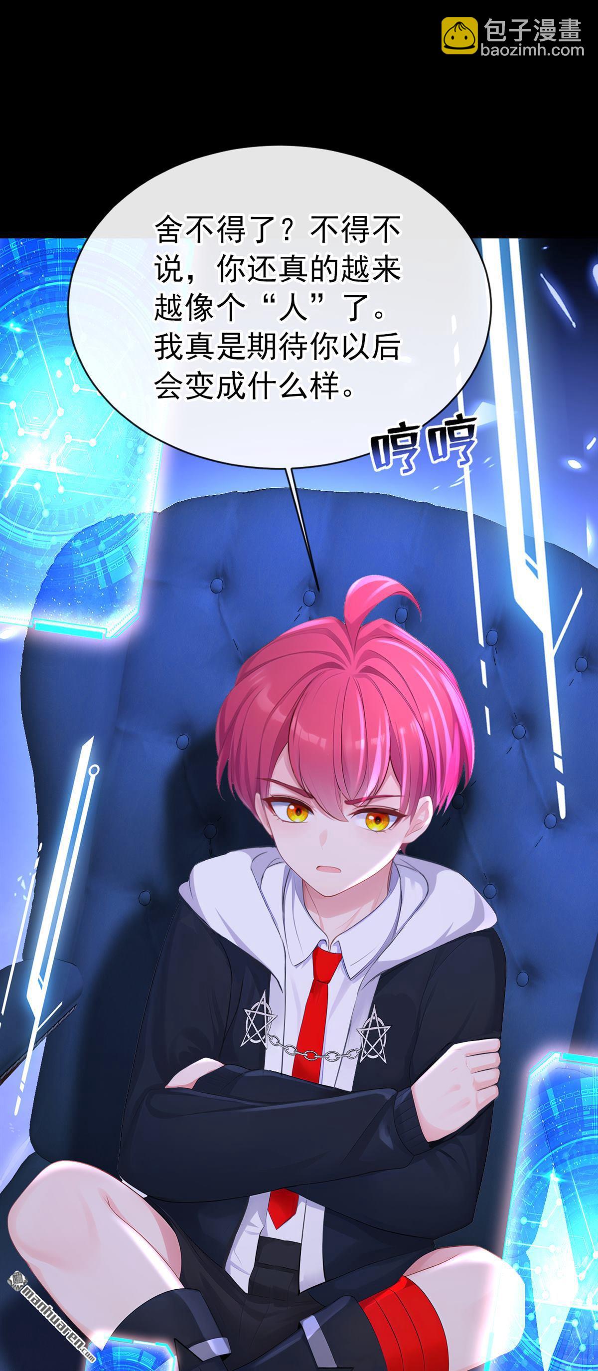🍕快穿：宿主她一心求死 第173回 抱得美人归 第48页