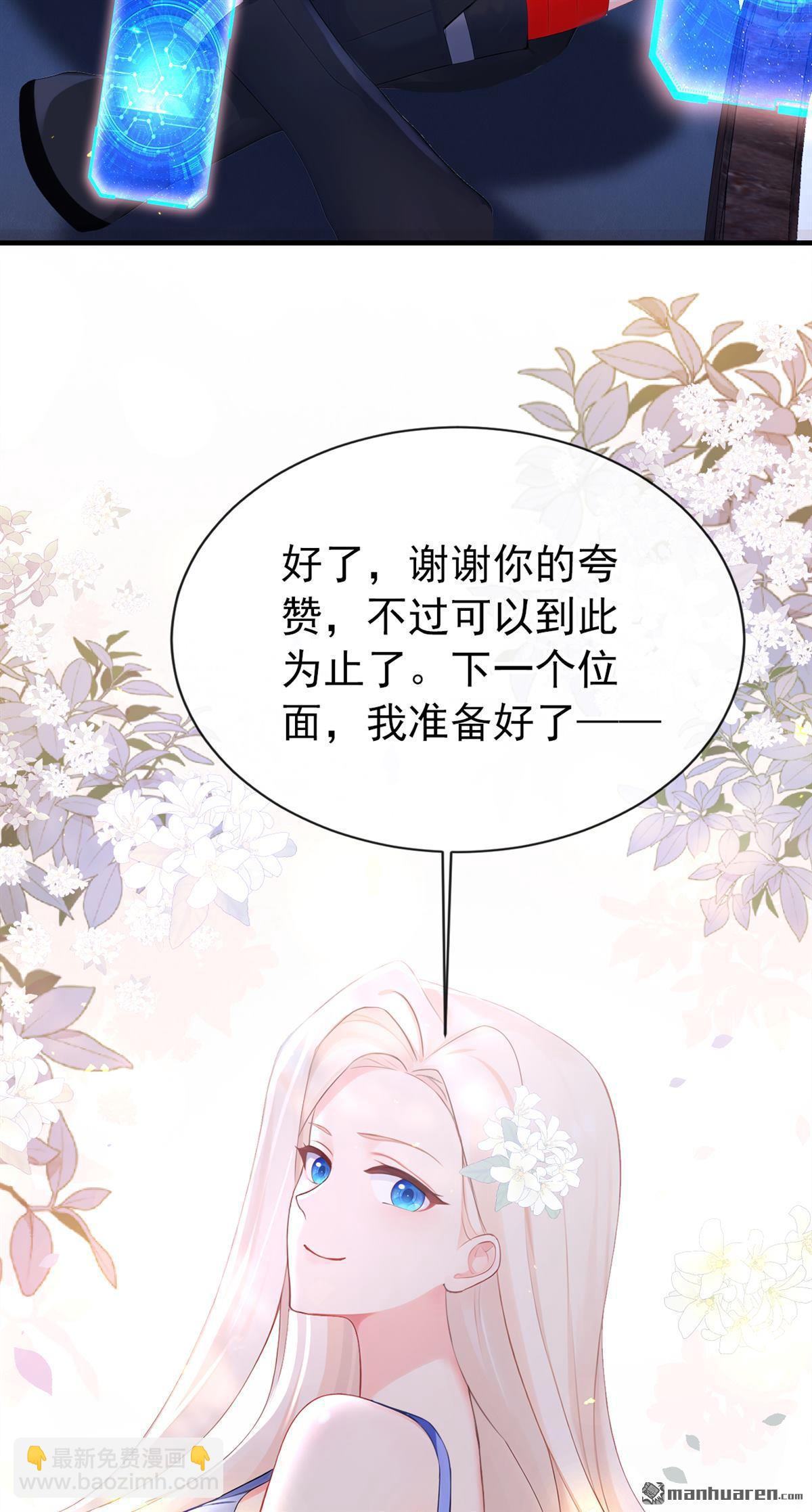 🍕快穿：宿主她一心求死 第173回 抱得美人归 第49页