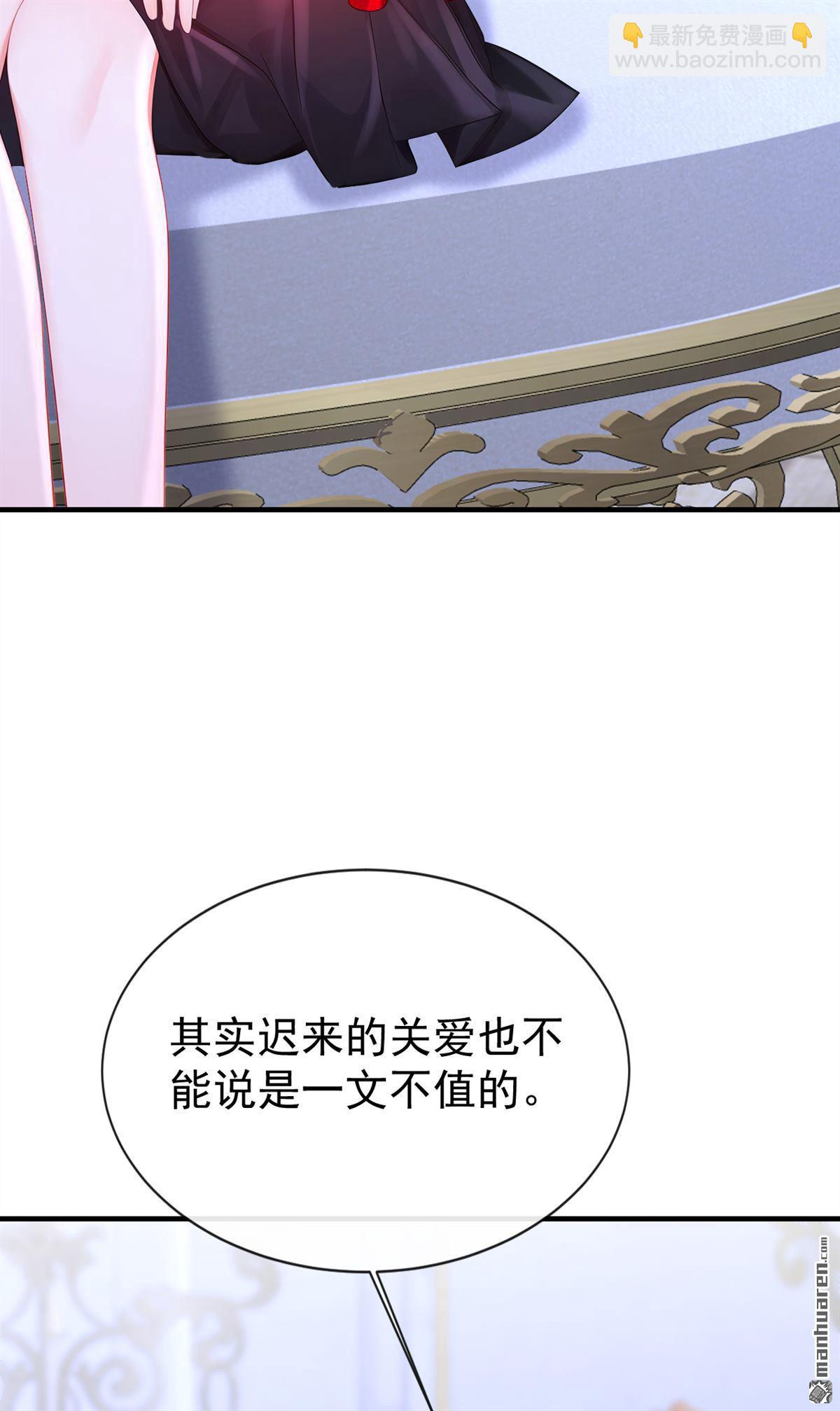 🍕快穿：宿主她一心求死 第173回 抱得美人归 第5页
