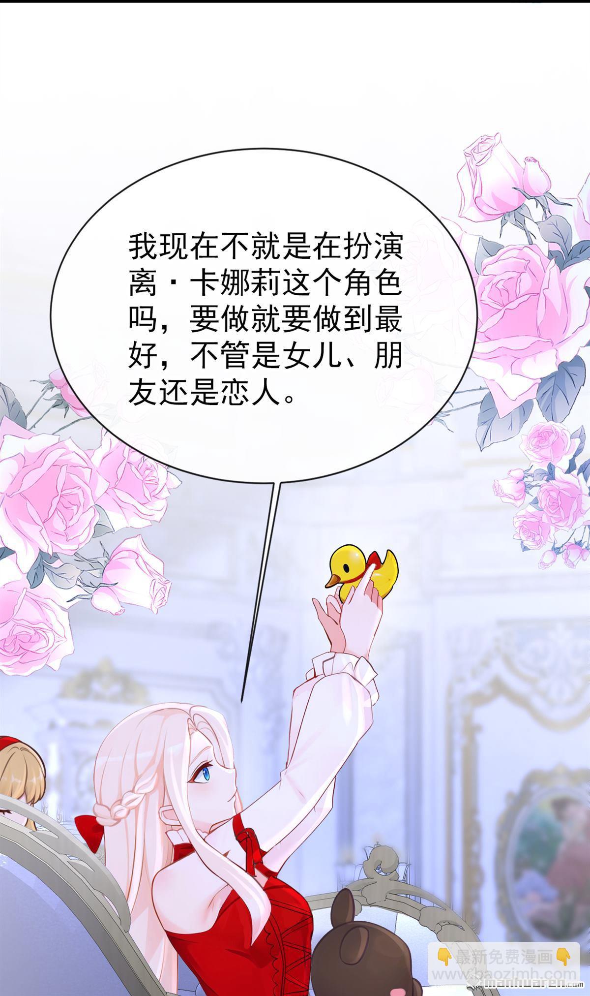 🍕快穿：宿主她一心求死 第173回 抱得美人归 第8页