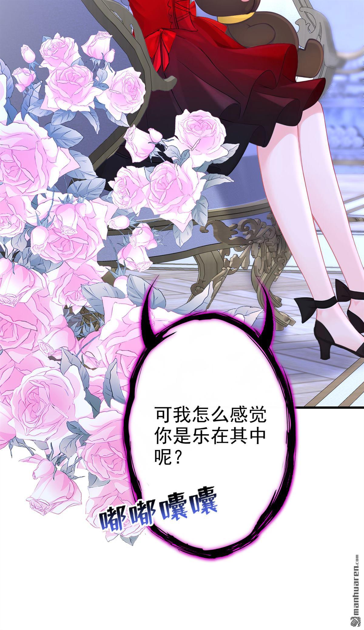 🍕快穿：宿主她一心求死 第173回 抱得美人归 第9页