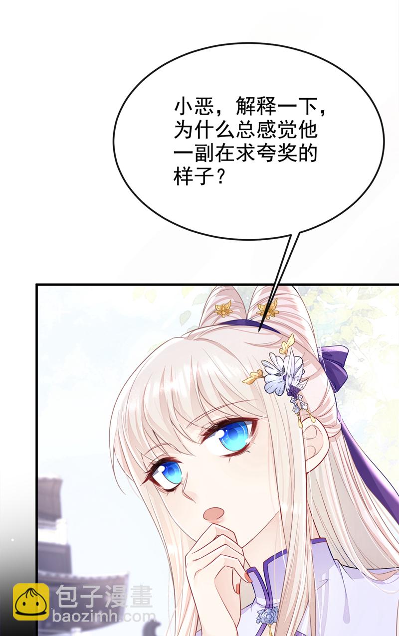 🍕快穿：宿主她一心求死 第18话 原来他喜欢我…… 第11页
