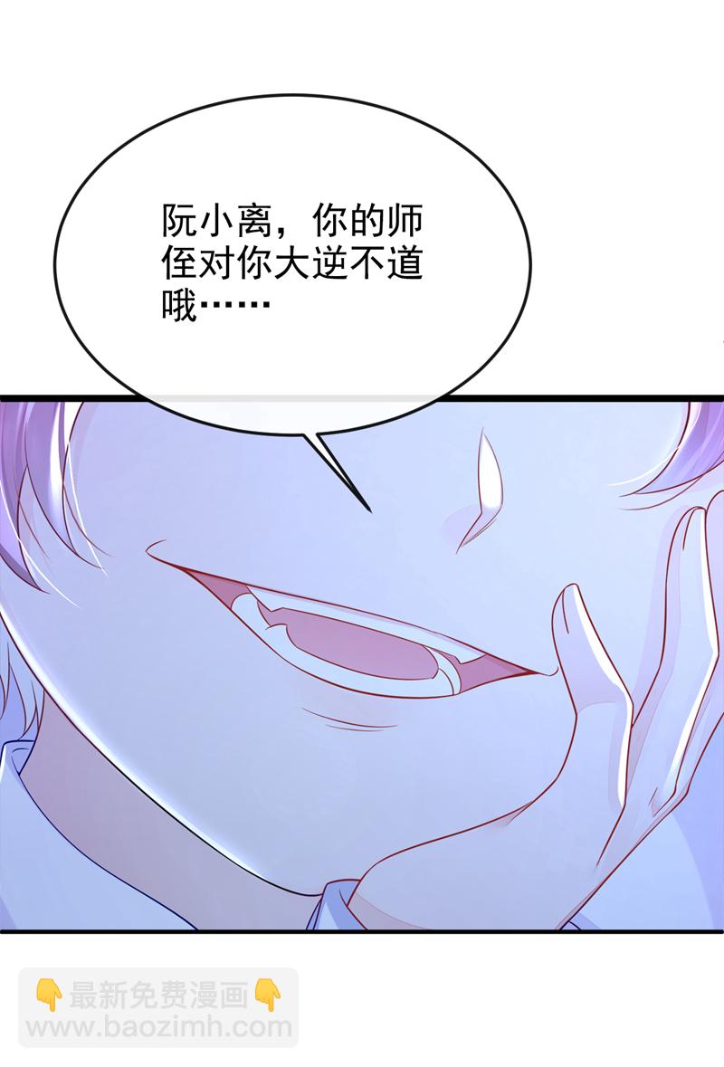 🍕快穿：宿主她一心求死 第18话 原来他喜欢我…… 第14页