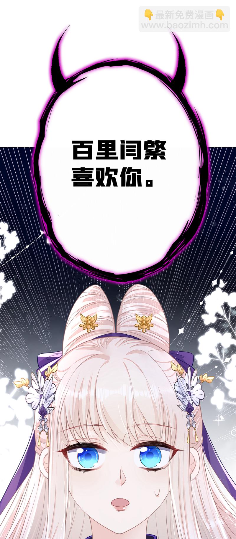 🍕快穿：宿主她一心求死 第18话 原来他喜欢我…… 第15页