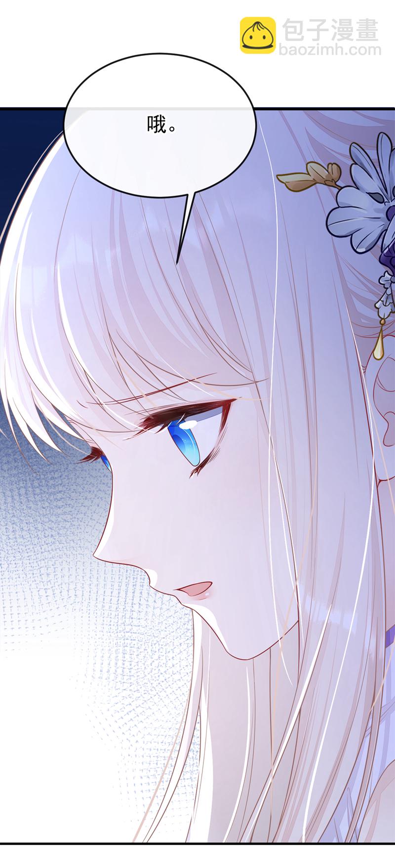 🍕快穿：宿主她一心求死 第18话 原来他喜欢我…… 第18页