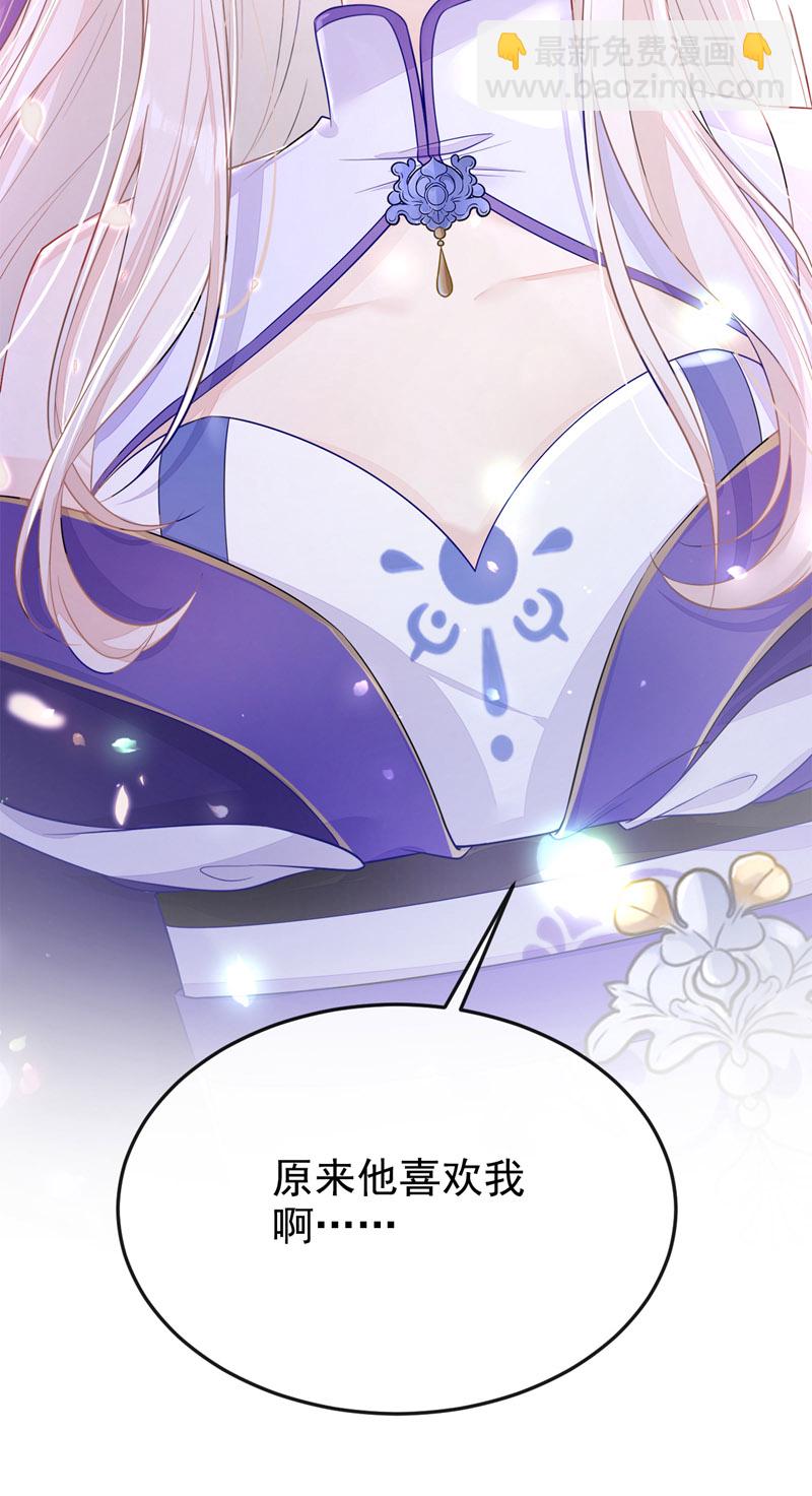 🍕快穿：宿主她一心求死 第18话 原来他喜欢我…… 第21页