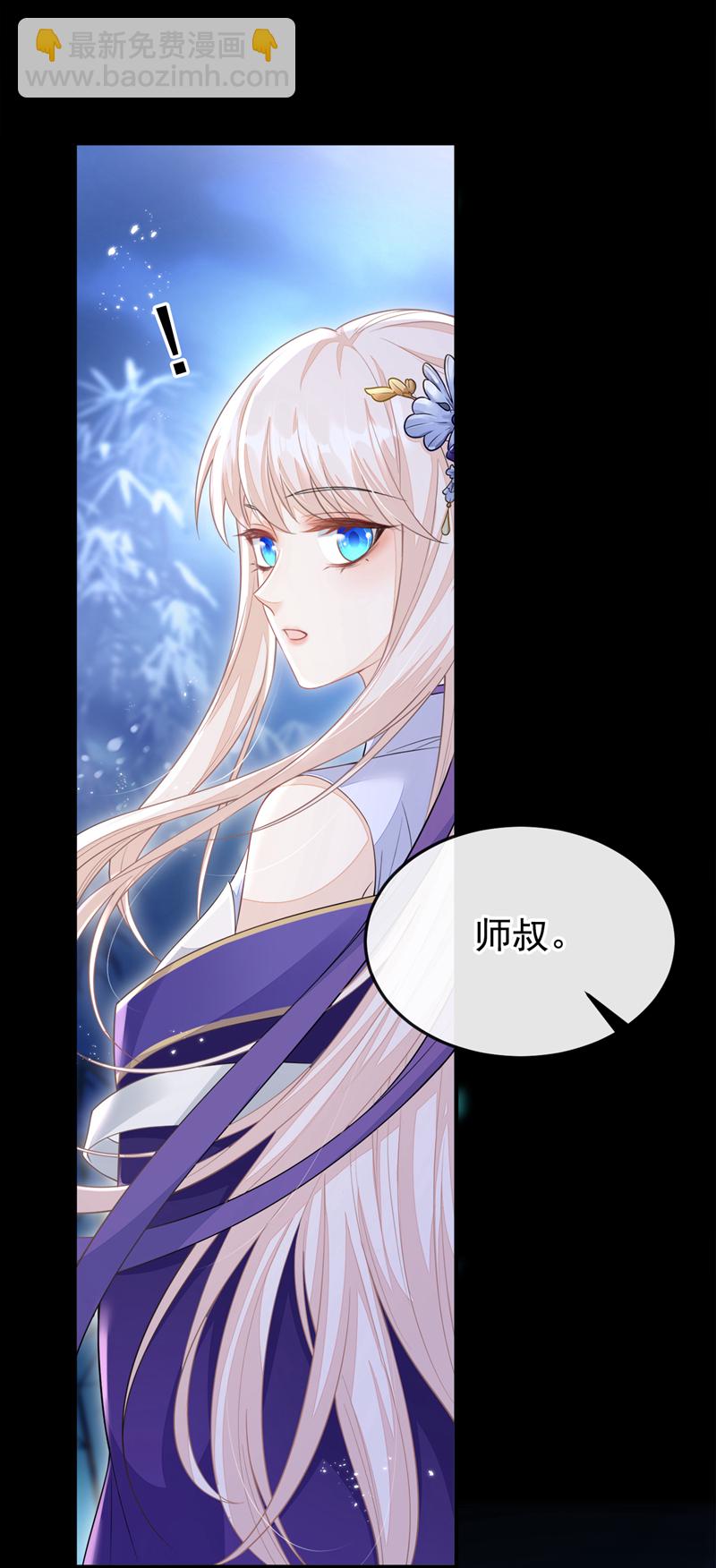 🍕快穿：宿主她一心求死 第18话 原来他喜欢我…… 第25页