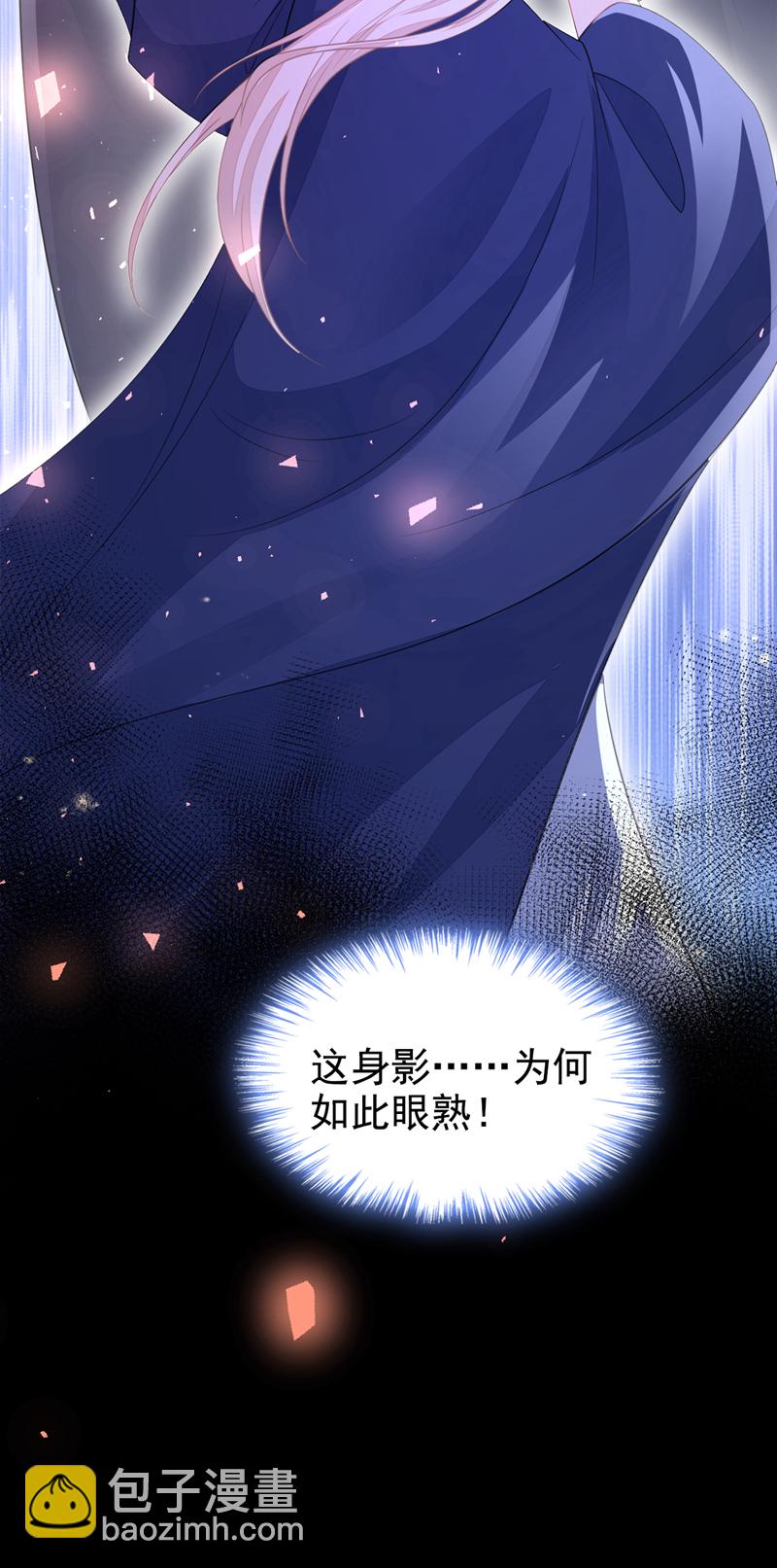 🍕快穿：宿主她一心求死 第18话 原来他喜欢我…… 第43页