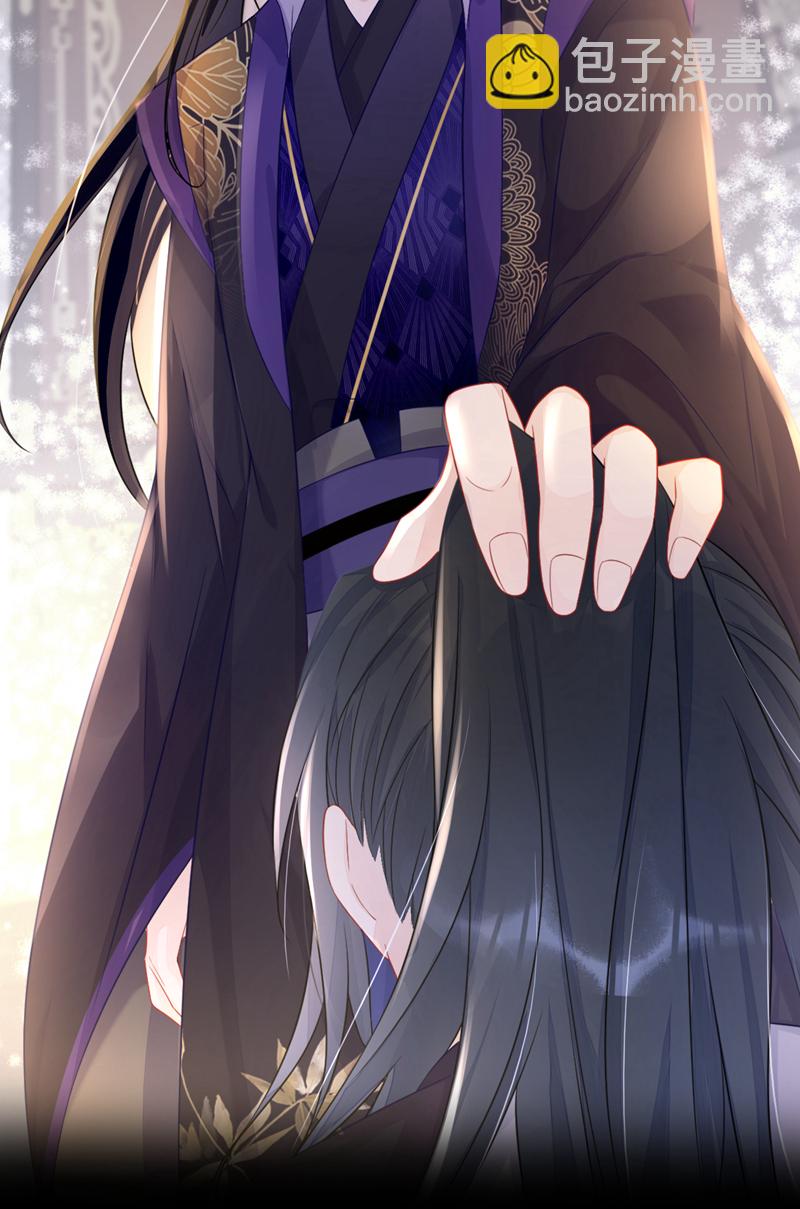 🍕快穿：宿主她一心求死 第2话 望师叔责罚！ 第26页