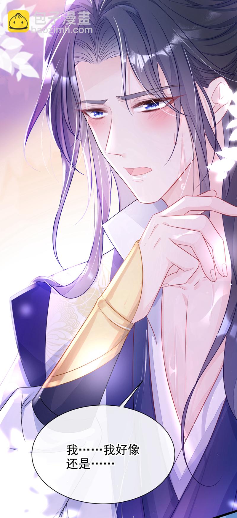 🍕快穿：宿主她一心求死 第2话 望师叔责罚！ 第3页