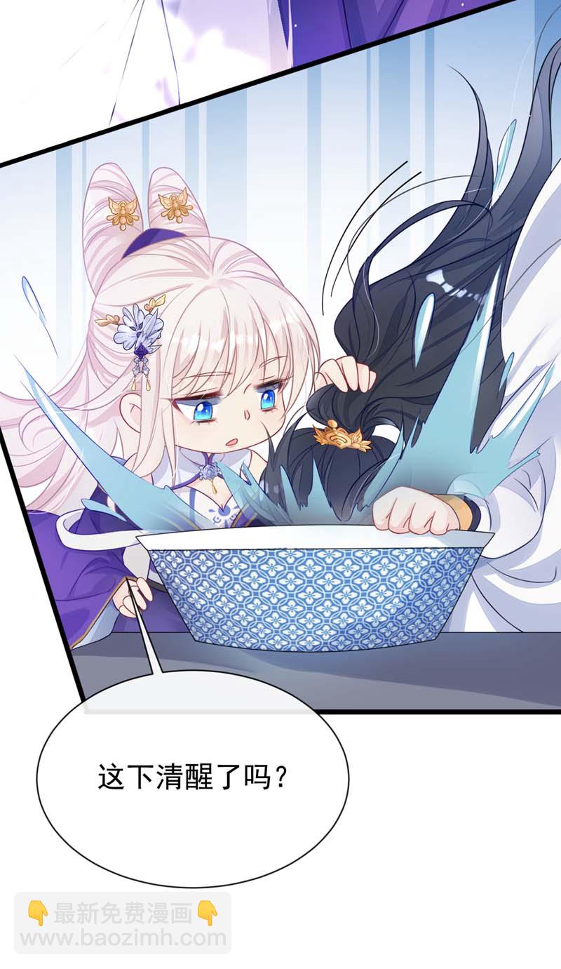 🍕快穿：宿主她一心求死 第2话 望师叔责罚！ 第4页