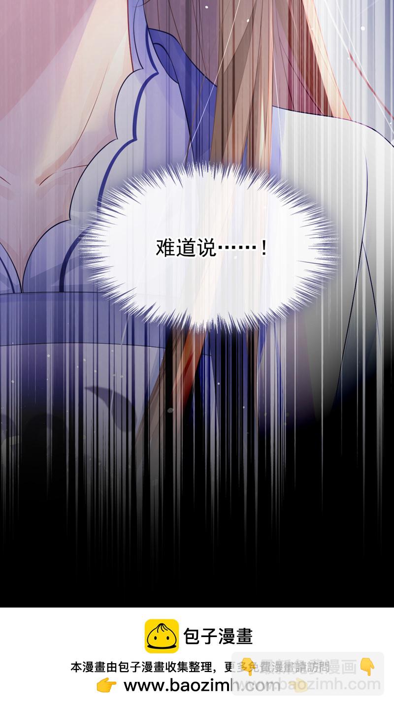 🍕快穿：宿主她一心求死 第2话 望师叔责罚！ 第47页