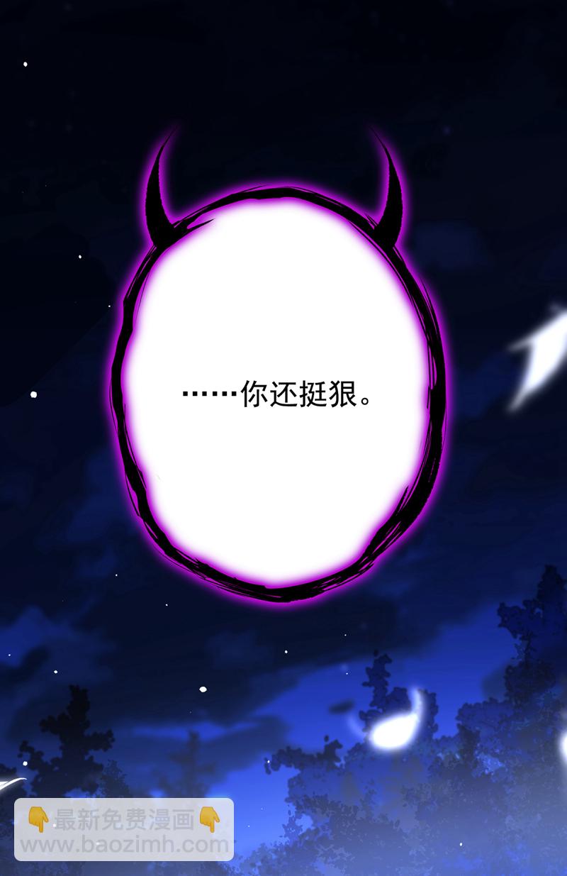 🍕快穿：宿主她一心求死 第2话 望师叔责罚！ 第6页
