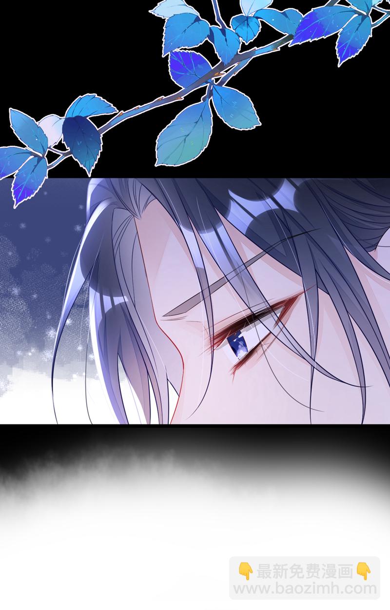 🍕快穿：宿主她一心求死 第2话 望师叔责罚！ 第8页