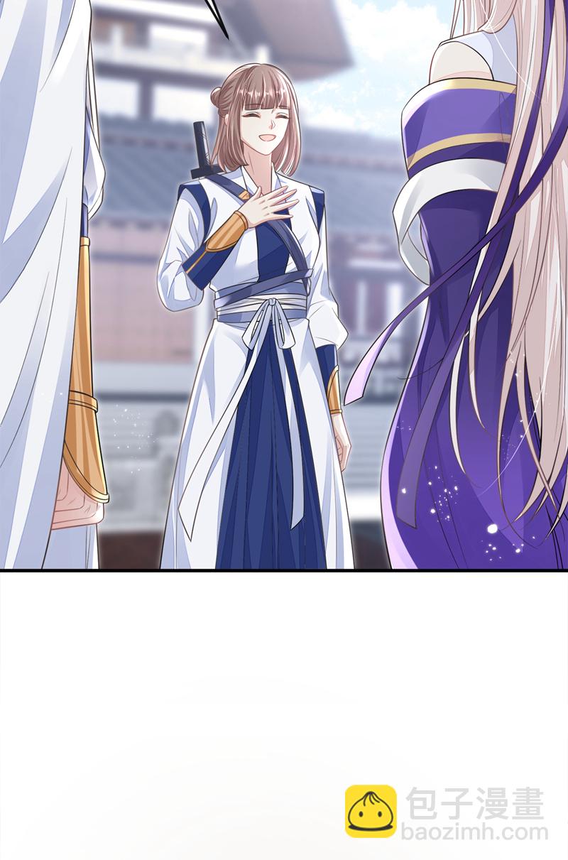 🍕快穿：宿主她一心求死 第21话 阮师叔理应受罚！ 第11页