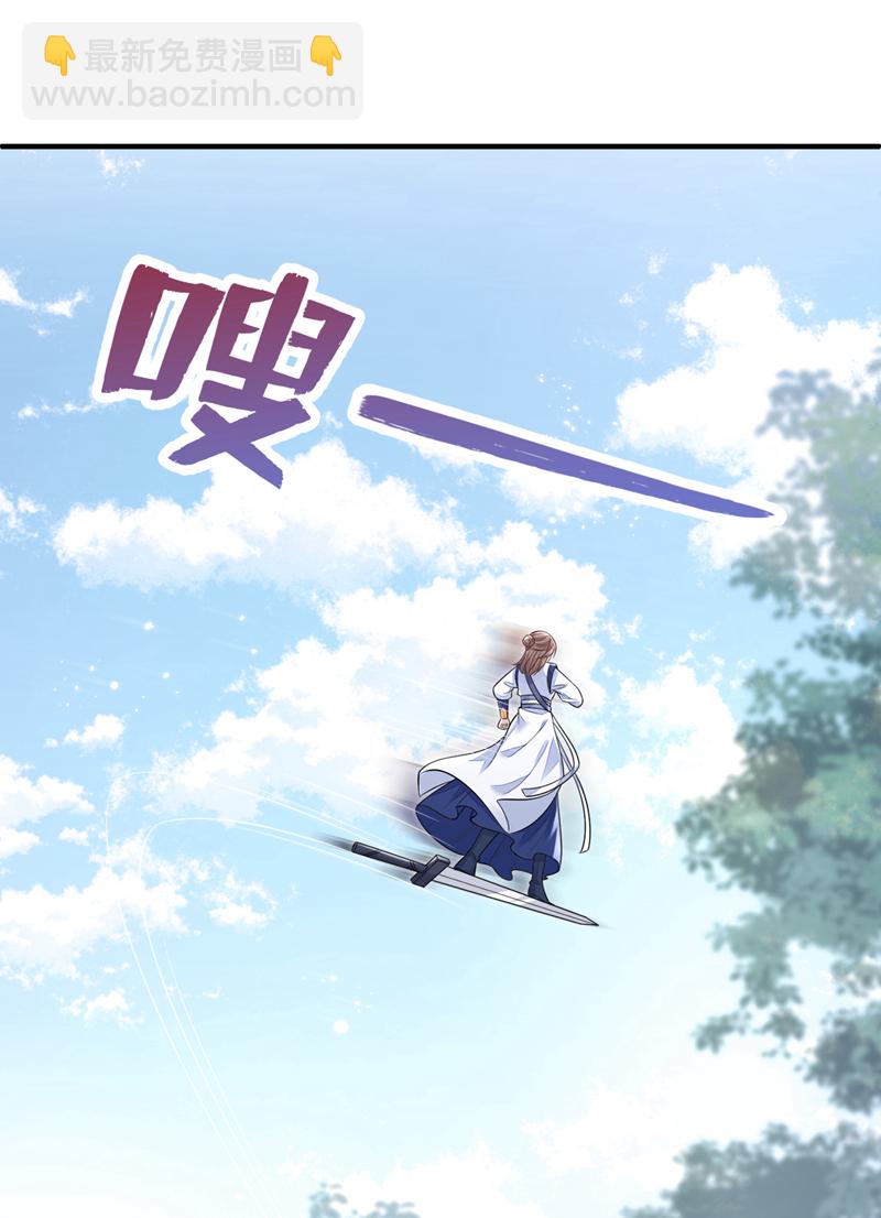 🍕快穿：宿主她一心求死 第21话 阮师叔理应受罚！ 第14页