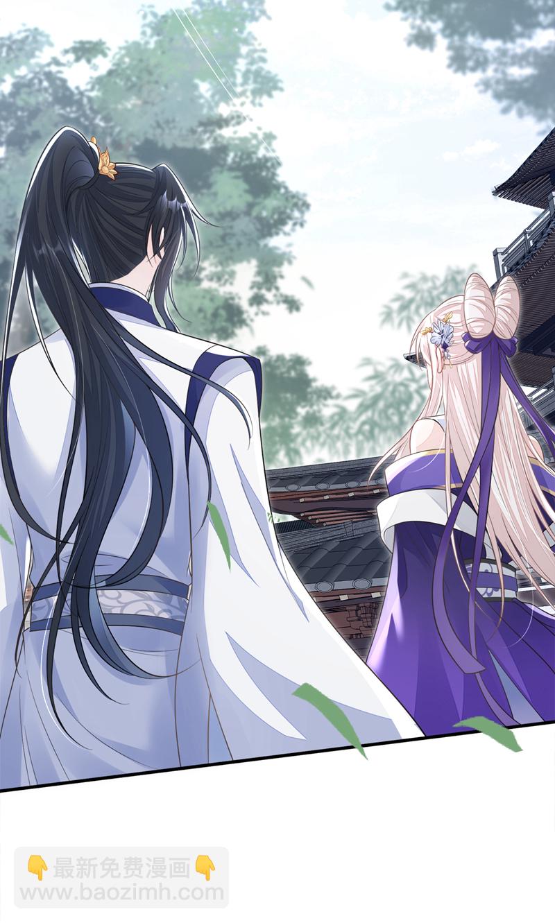 🍕快穿：宿主她一心求死 第21话 阮师叔理应受罚！ 第15页