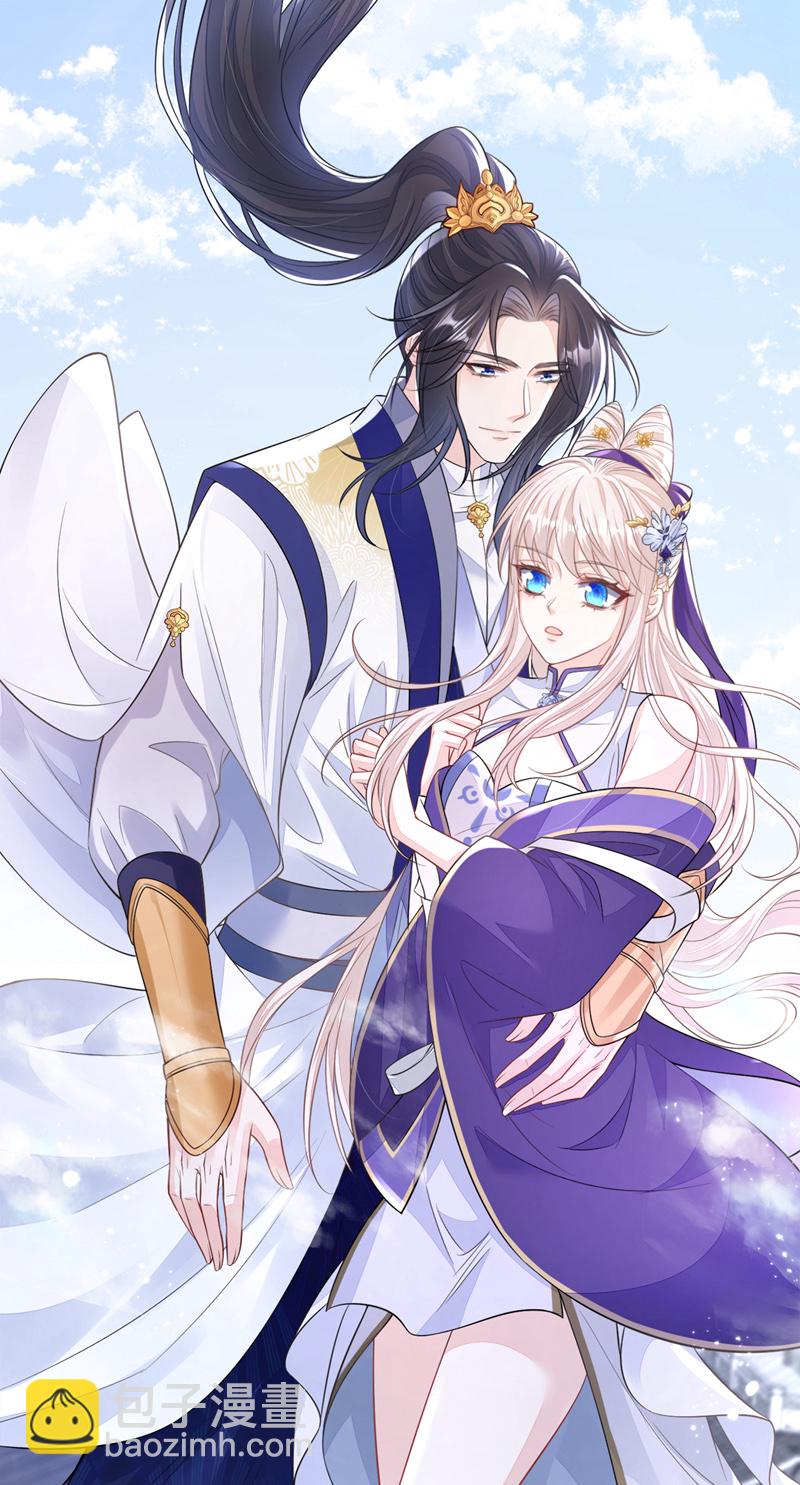 🍕快穿：宿主她一心求死 第21话 阮师叔理应受罚！ 第17页