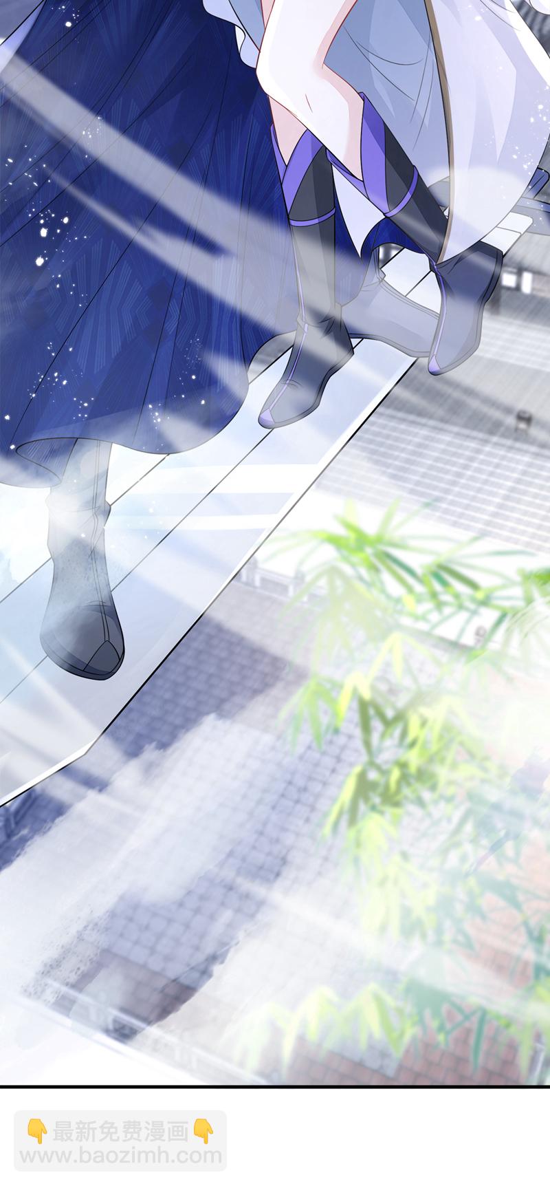 🍕快穿：宿主她一心求死 第21话 阮师叔理应受罚！ 第18页