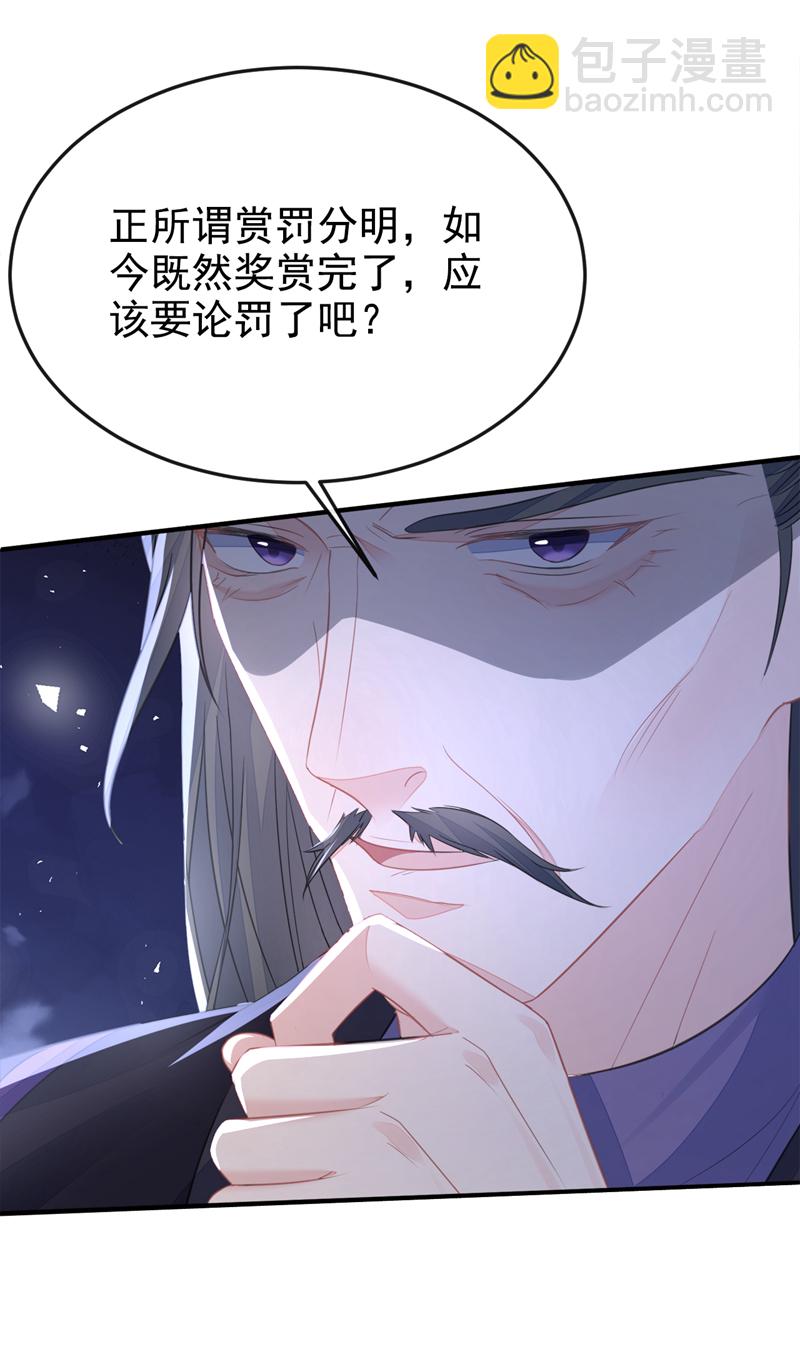 🍕快穿：宿主她一心求死 第21话 阮师叔理应受罚！ 第34页