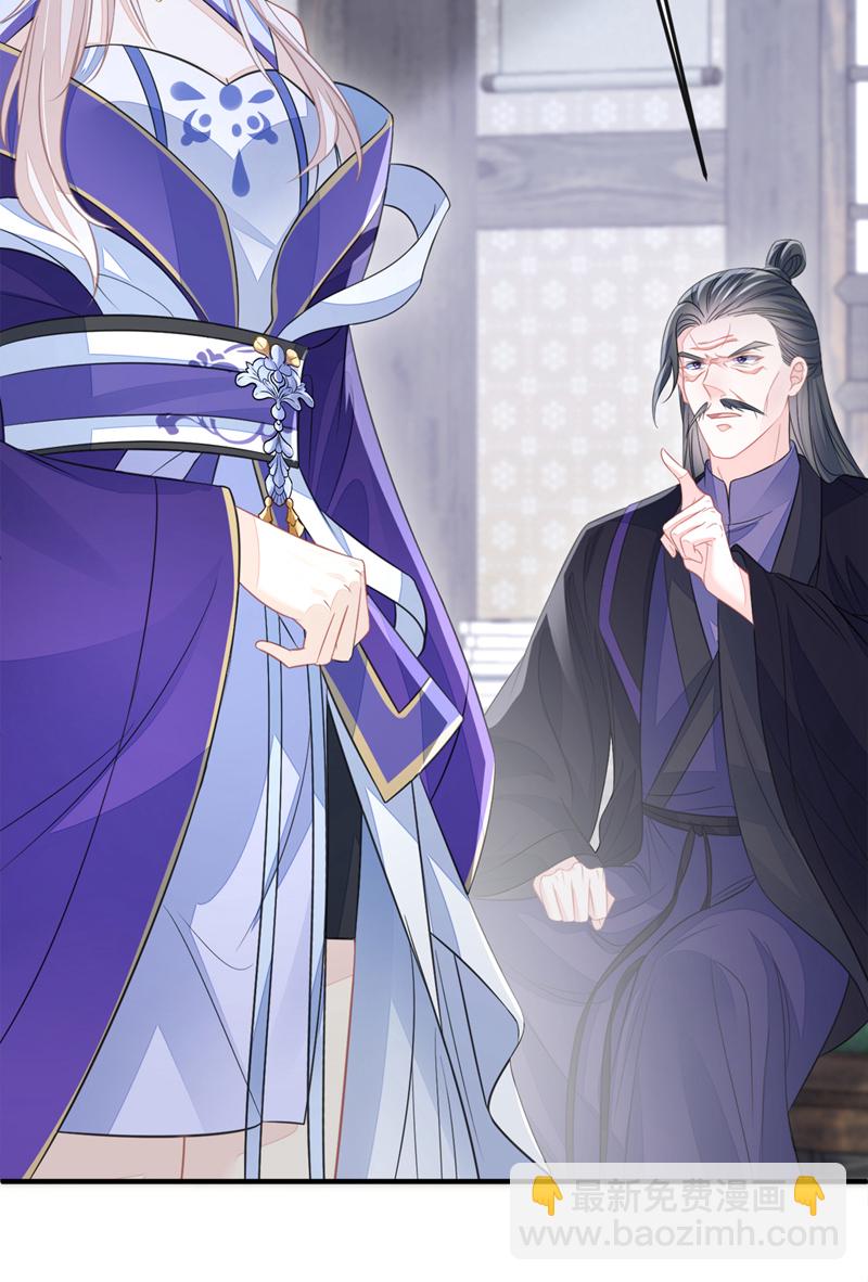 🍕快穿：宿主她一心求死 第21话 阮师叔理应受罚！ 第36页