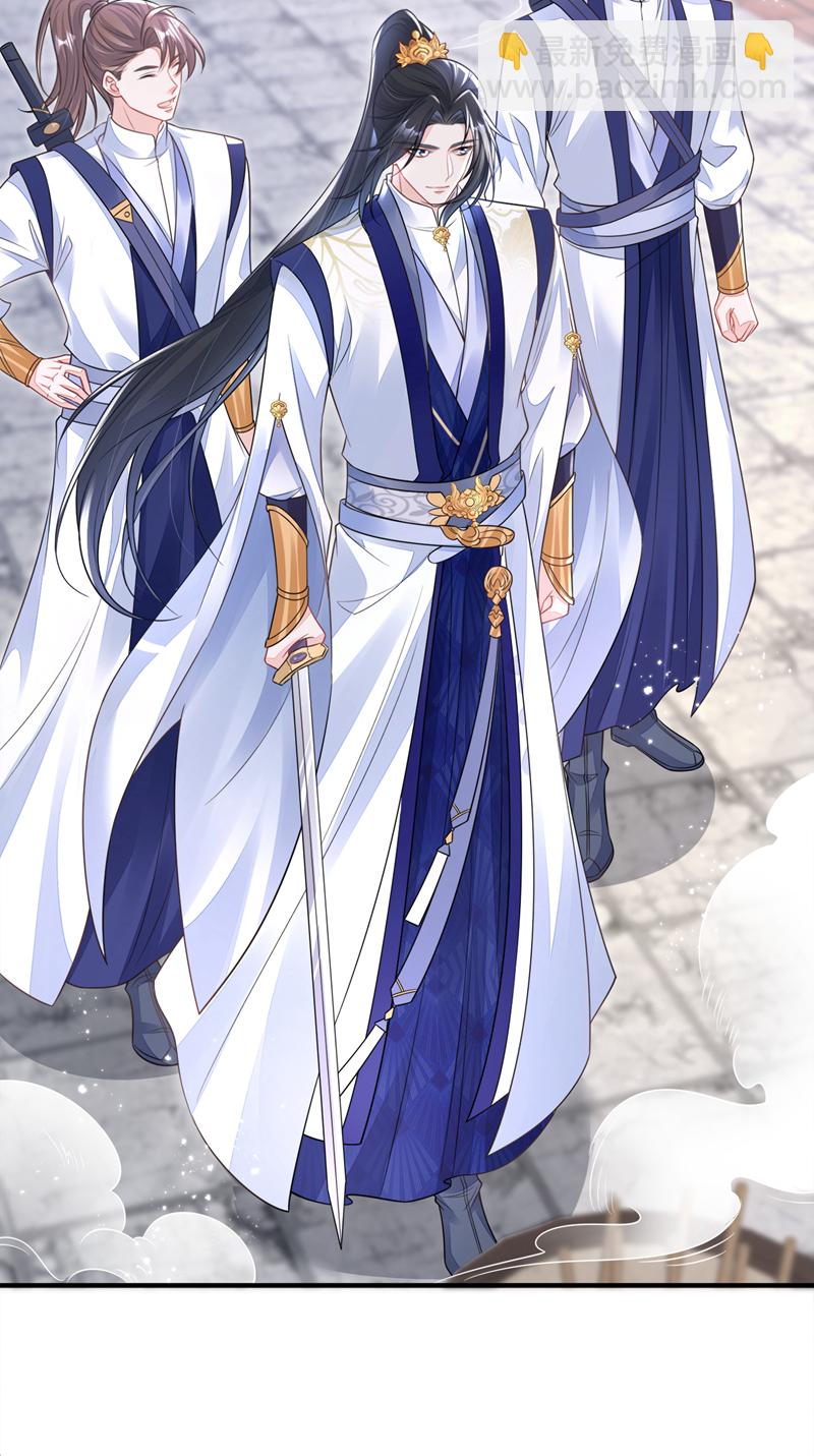 🍕快穿：宿主她一心求死 第21话 阮师叔理应受罚！ 第4页