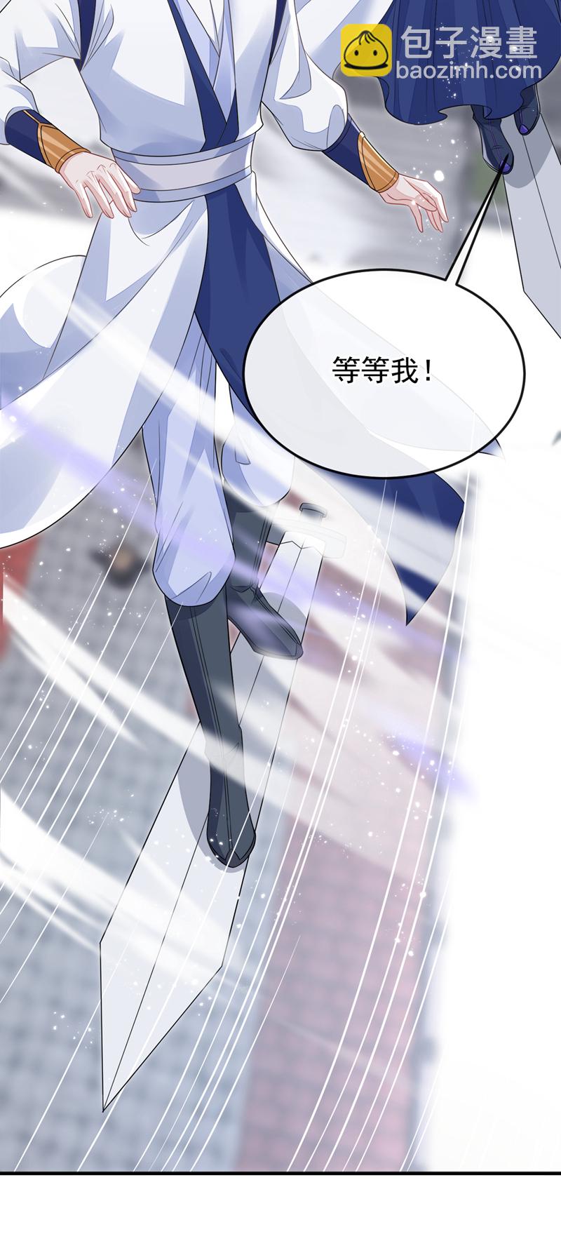 🍕快穿：宿主她一心求死 第21话 阮师叔理应受罚！ 第9页