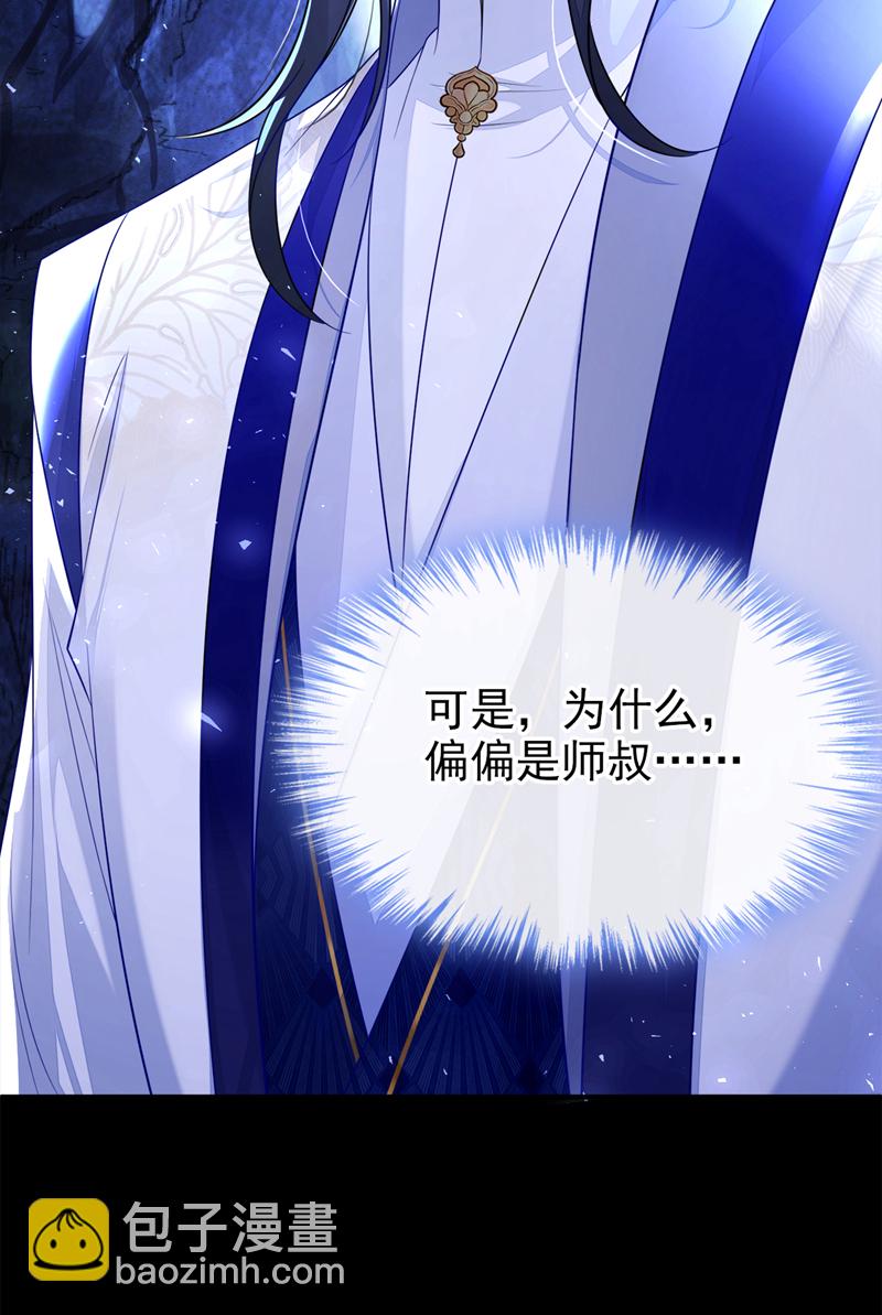 🍕快穿：宿主她一心求死 第23话 为何深夜拿着匕首？ 第27页