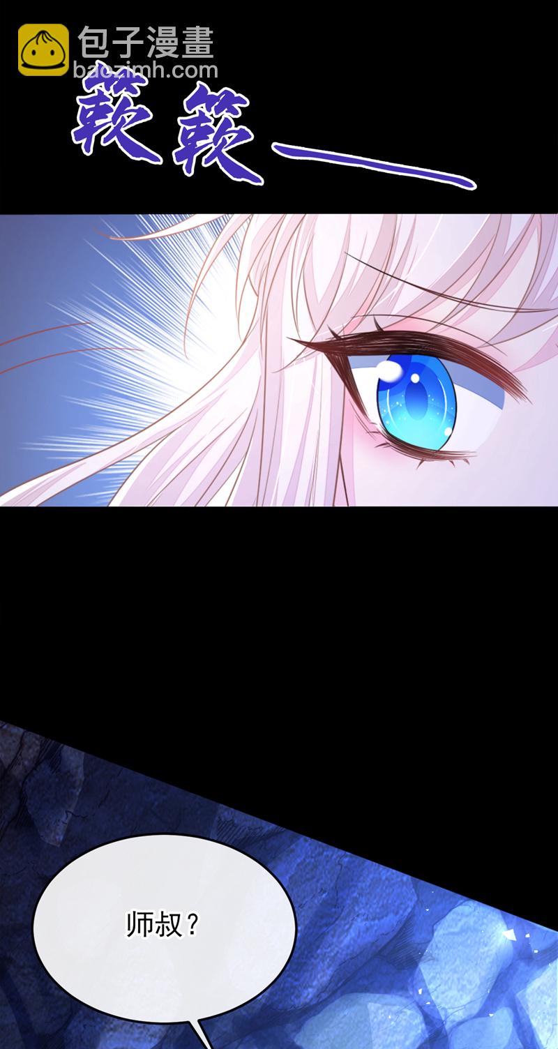 🍕快穿：宿主她一心求死 第23话 为何深夜拿着匕首？ 第28页