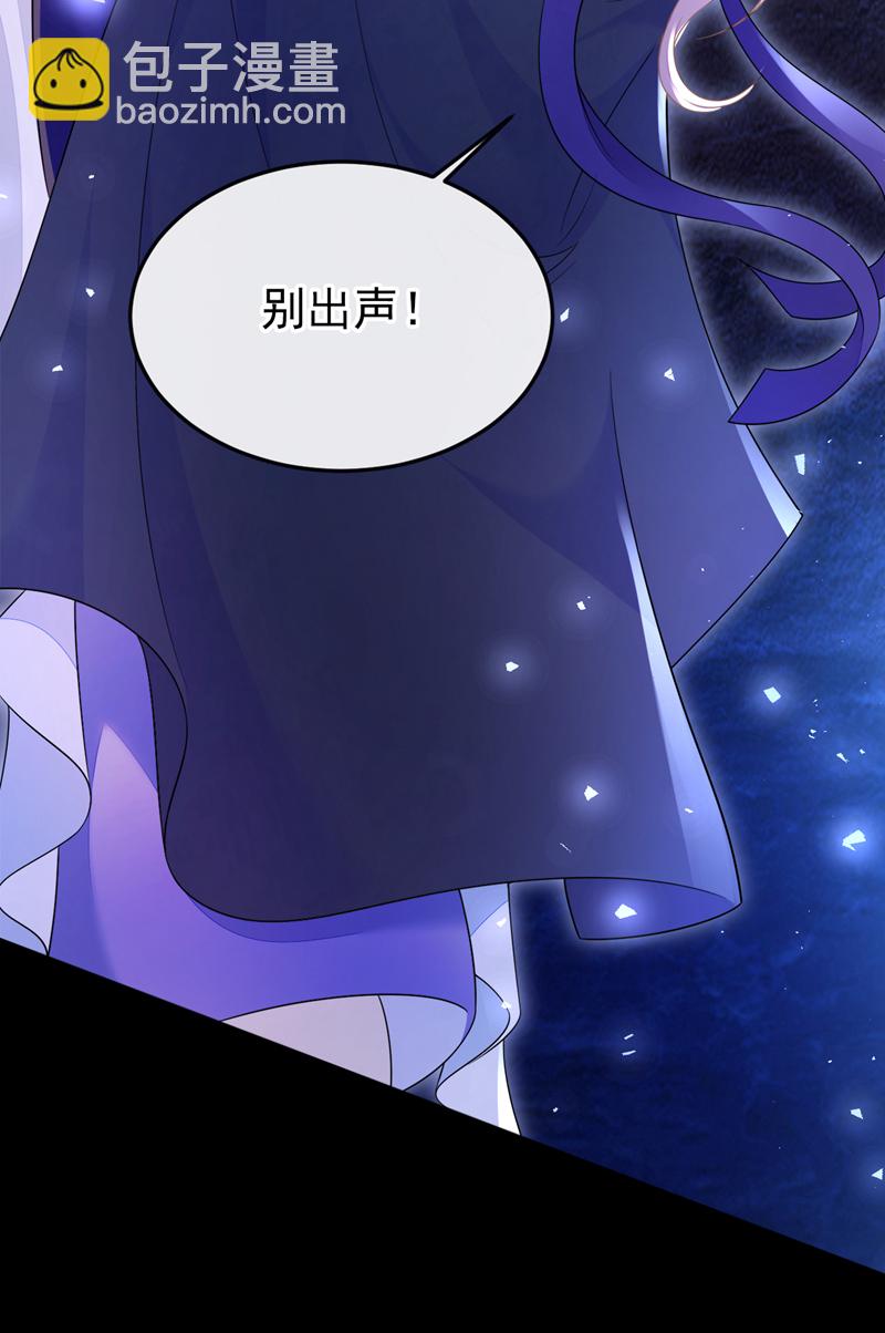🍕快穿：宿主她一心求死 第23话 为何深夜拿着匕首？ 第30页