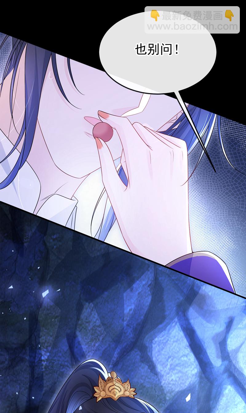 🍕快穿：宿主她一心求死 第23话 为何深夜拿着匕首？ 第31页