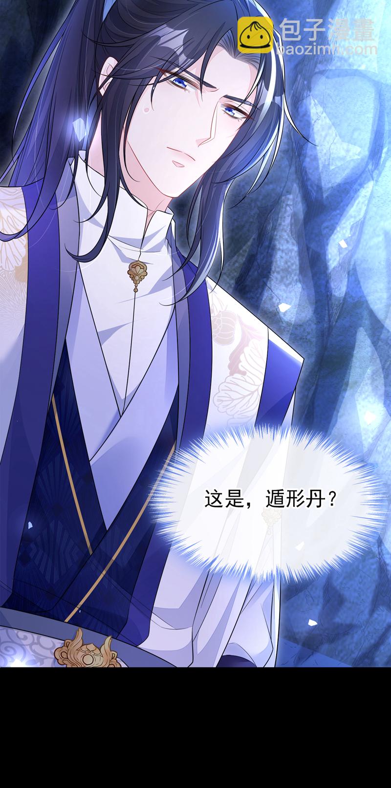 🍕快穿：宿主她一心求死 第23话 为何深夜拿着匕首？ 第32页