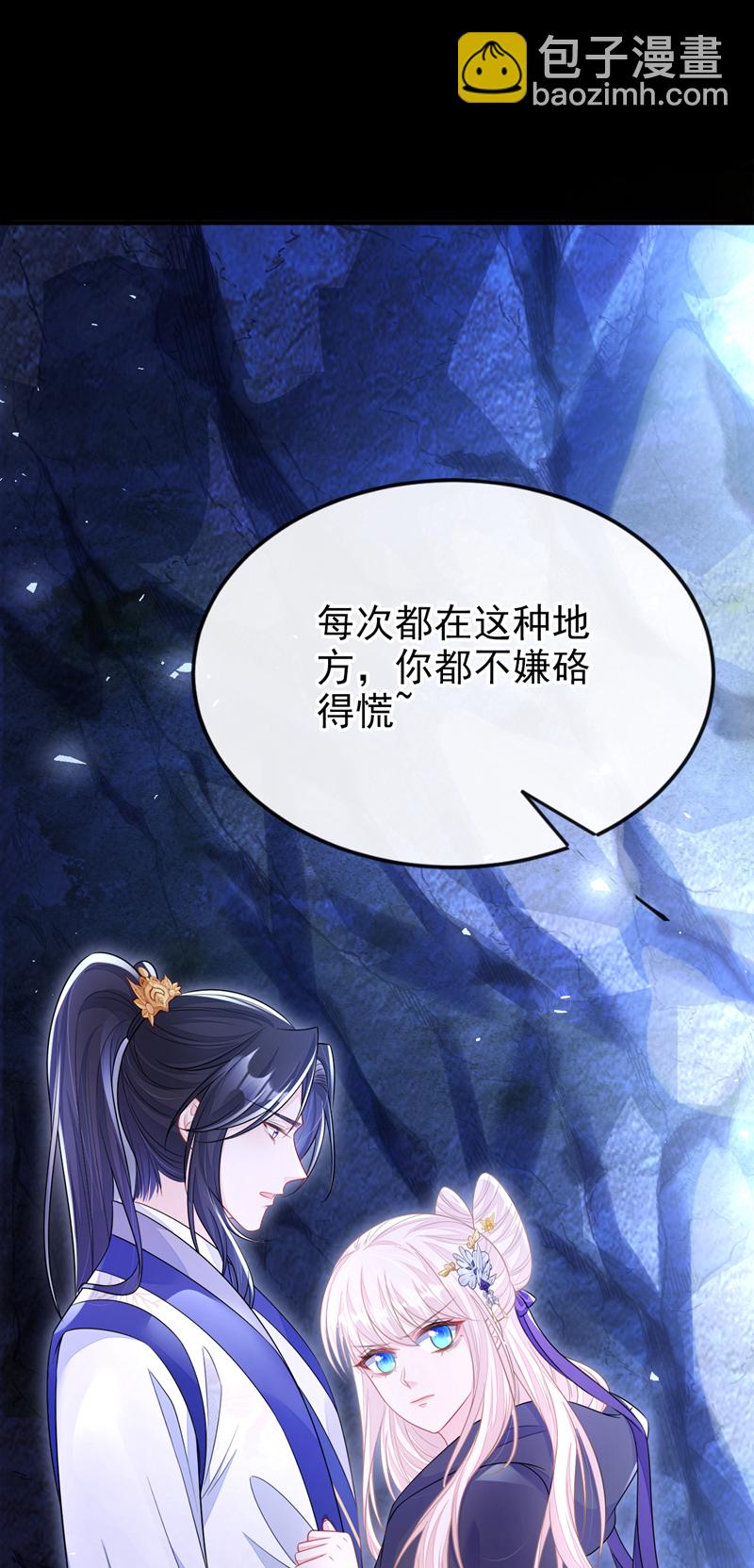 🍕快穿：宿主她一心求死 第23话 为何深夜拿着匕首？ 第33页