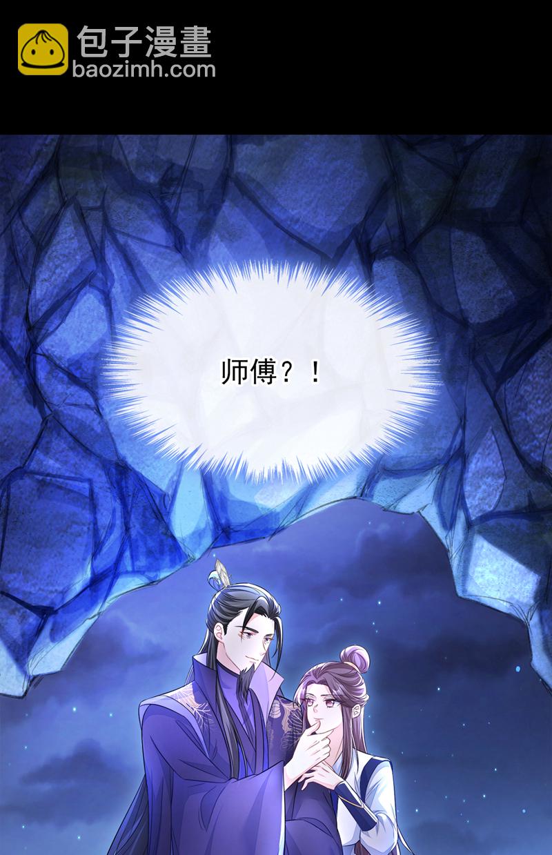 🍕快穿：宿主她一心求死 第23话 为何深夜拿着匕首？ 第35页