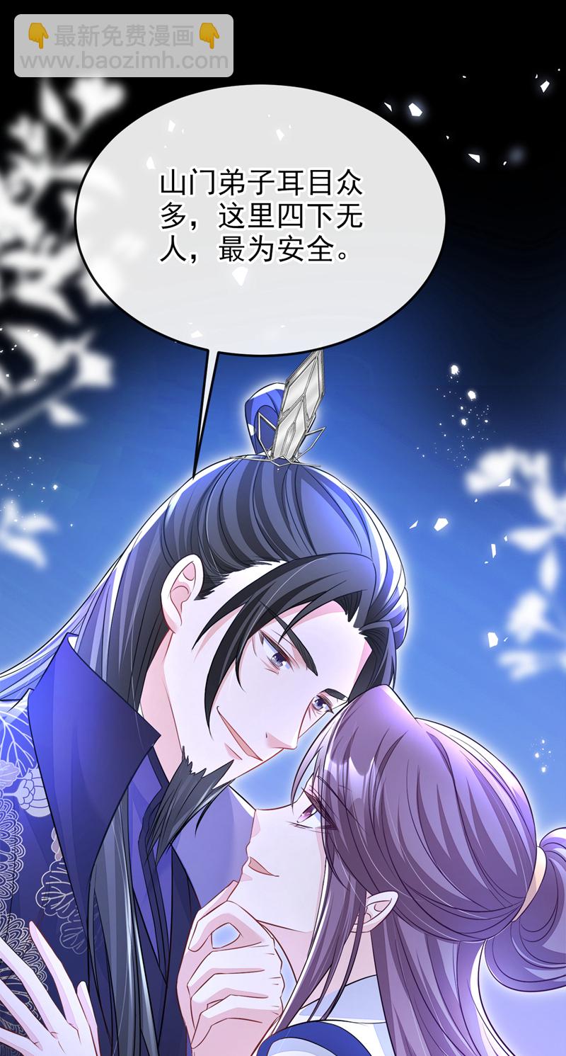 🍕快穿：宿主她一心求死 第23话 为何深夜拿着匕首？ 第38页