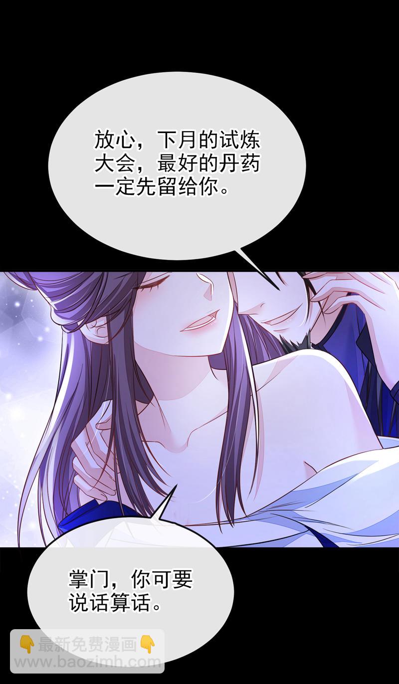 🍕快穿：宿主她一心求死 第23话 为何深夜拿着匕首？ 第41页