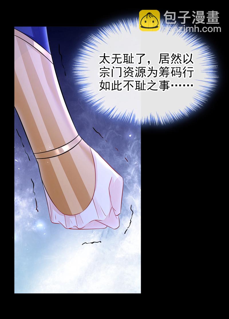 🍕快穿：宿主她一心求死 第23话 为何深夜拿着匕首？ 第42页