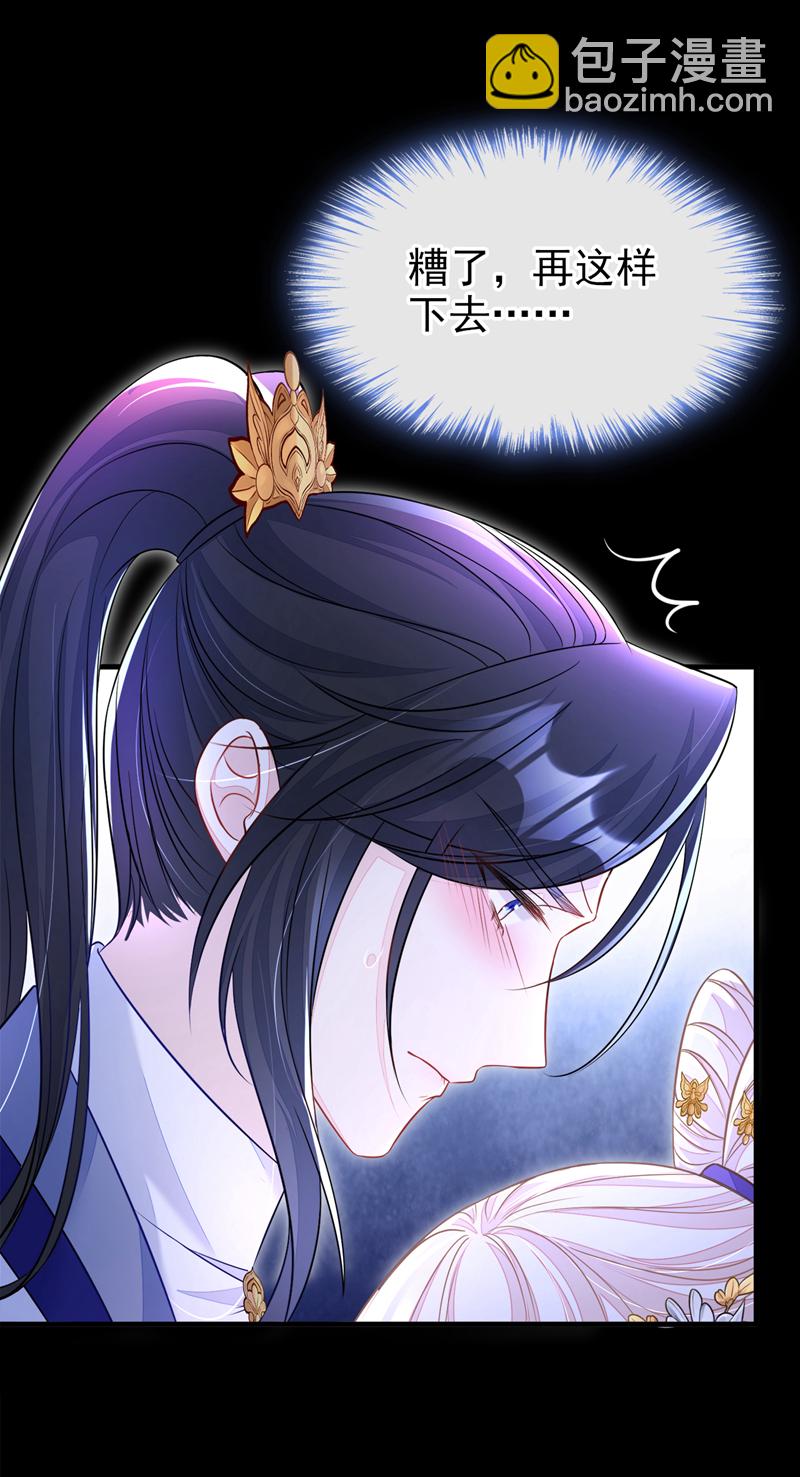 🍕快穿：宿主她一心求死 第23话 为何深夜拿着匕首？ 第47页
